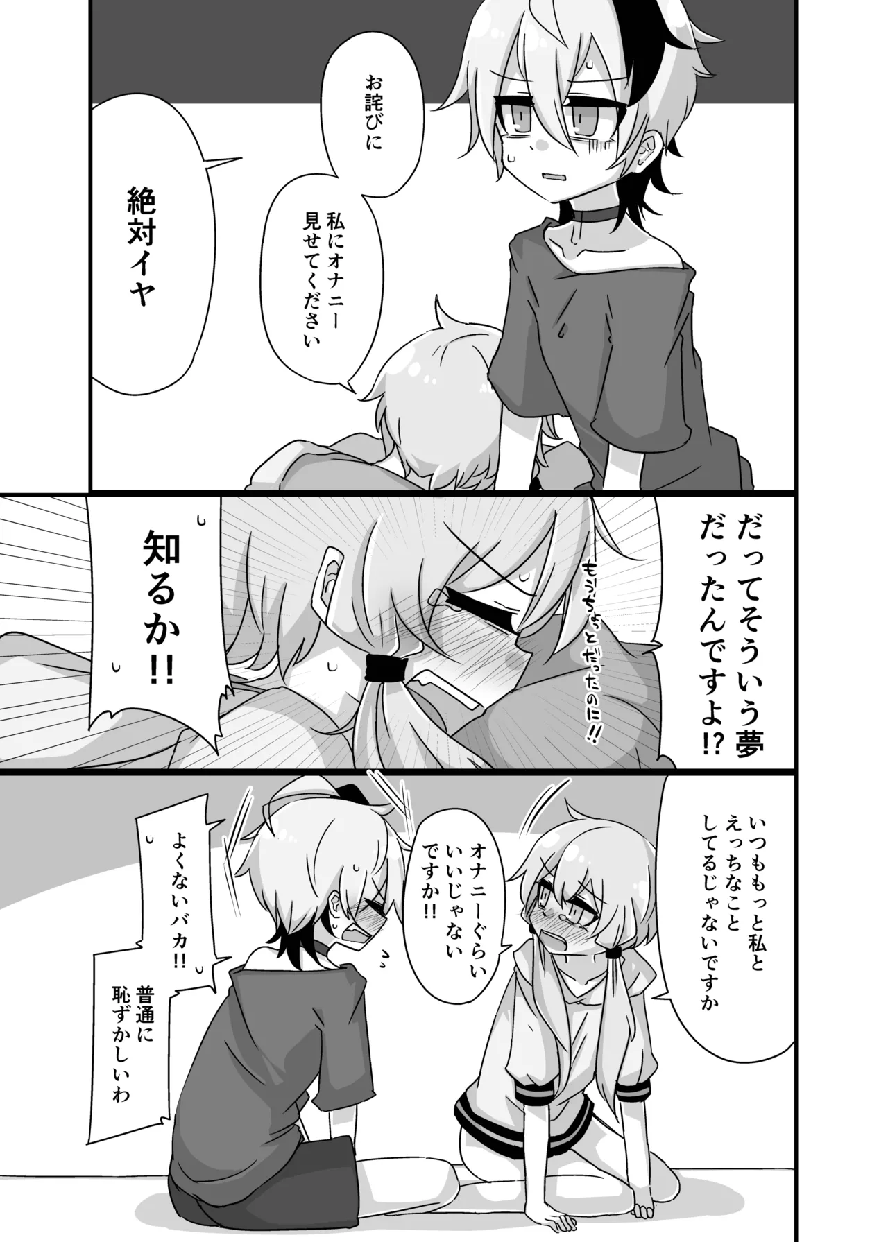 [Yuugure Sanpo (miri_1m)] Yukari + Flower + Master♀ no Yuri Ecchi Hon (VOICEROID) [Digital] 6eme image