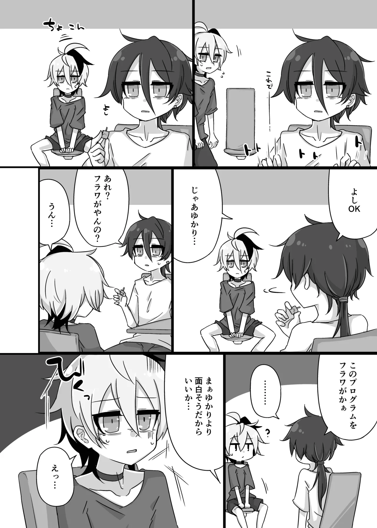 [Yuugure Sanpo (miri_1m)] Yukari + Flower + Master♀ no Yuri Ecchi Hon (VOICEROID) [Digital] 9eme image