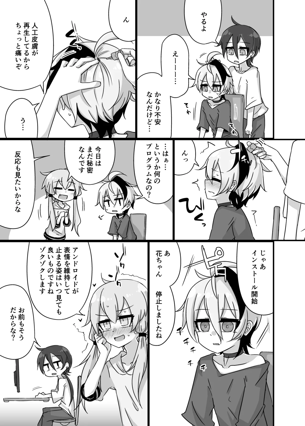 [Yuugure Sanpo (miri_1m)] Yukari + Flower + Master♀ no Yuri Ecchi Hon (VOICEROID) [Digital] 10eme image