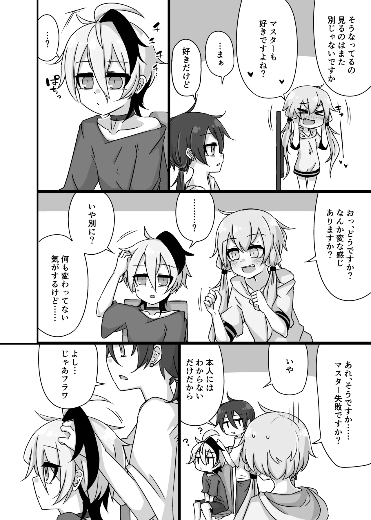 [Yuugure Sanpo (miri_1m)] Yukari + Flower + Master♀ no Yuri Ecchi Hon (VOICEROID) [Digital] 11eme image