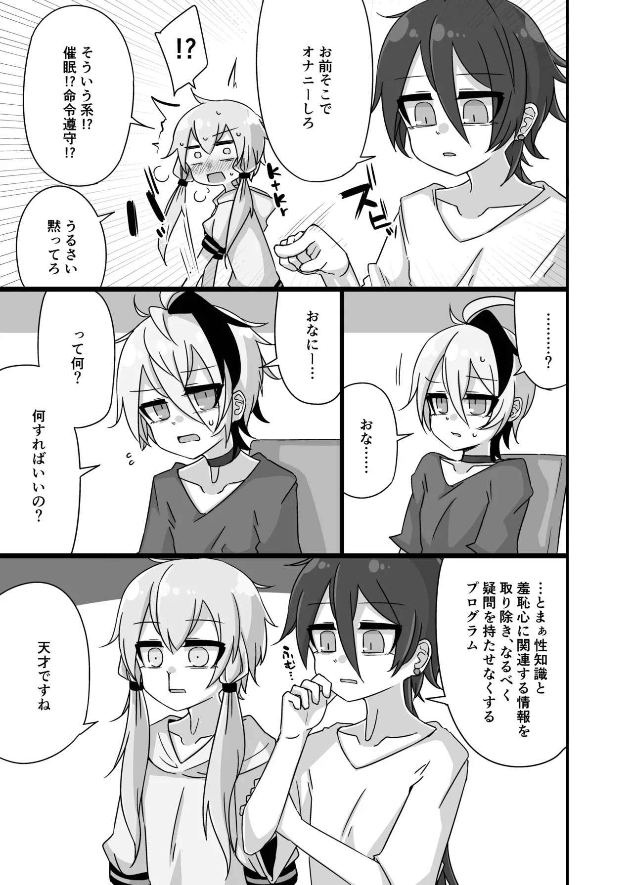 [Yuugure Sanpo (miri_1m)] Yukari + Flower + Master♀ no Yuri Ecchi Hon (VOICEROID) [Digital] 12eme image