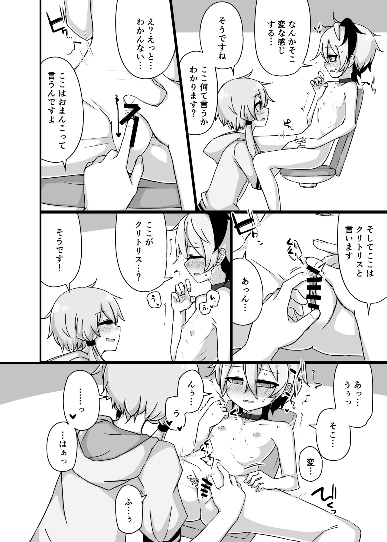 [Yuugure Sanpo (miri_1m)] Yukari + Flower + Master♀ no Yuri Ecchi Hon (VOICEROID) [Digital] 15eme image