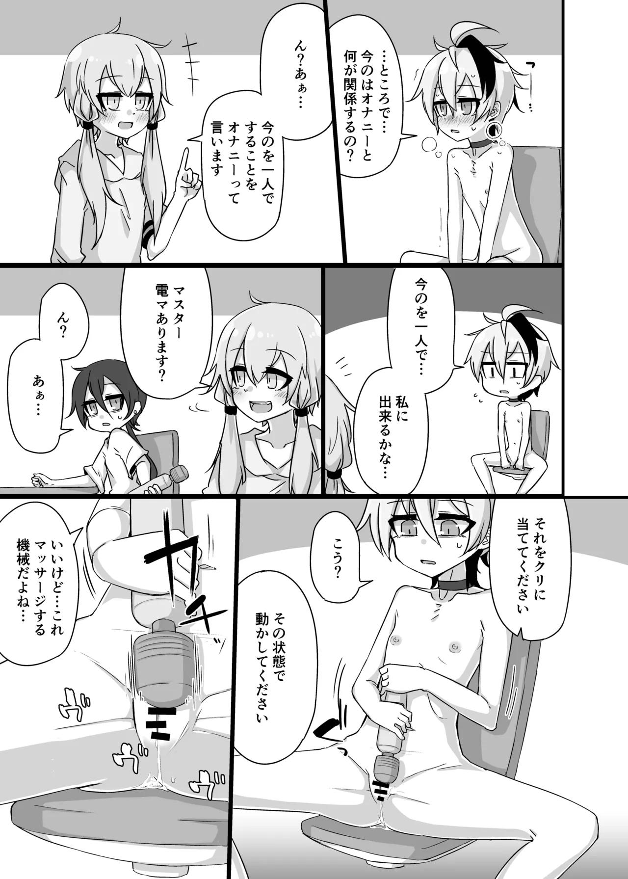 [Yuugure Sanpo (miri_1m)] Yukari + Flower + Master♀ no Yuri Ecchi Hon (VOICEROID) [Digital] 18eme image