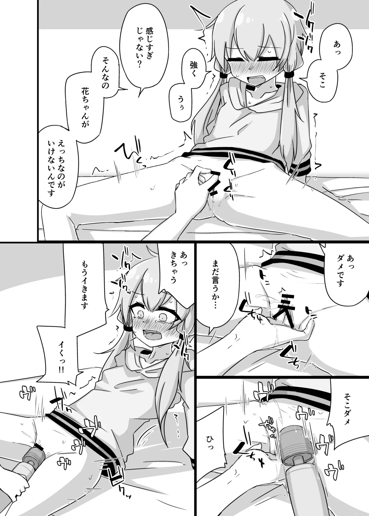 [Yuugure Sanpo (miri_1m)] Yukari + Flower + Master♀ no Yuri Ecchi Hon (VOICEROID) [Digital] 25eme image