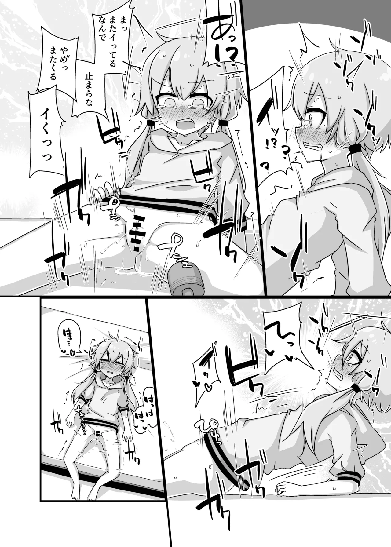 [Yuugure Sanpo (miri_1m)] Yukari + Flower + Master♀ no Yuri Ecchi Hon (VOICEROID) [Digital] 29eme image