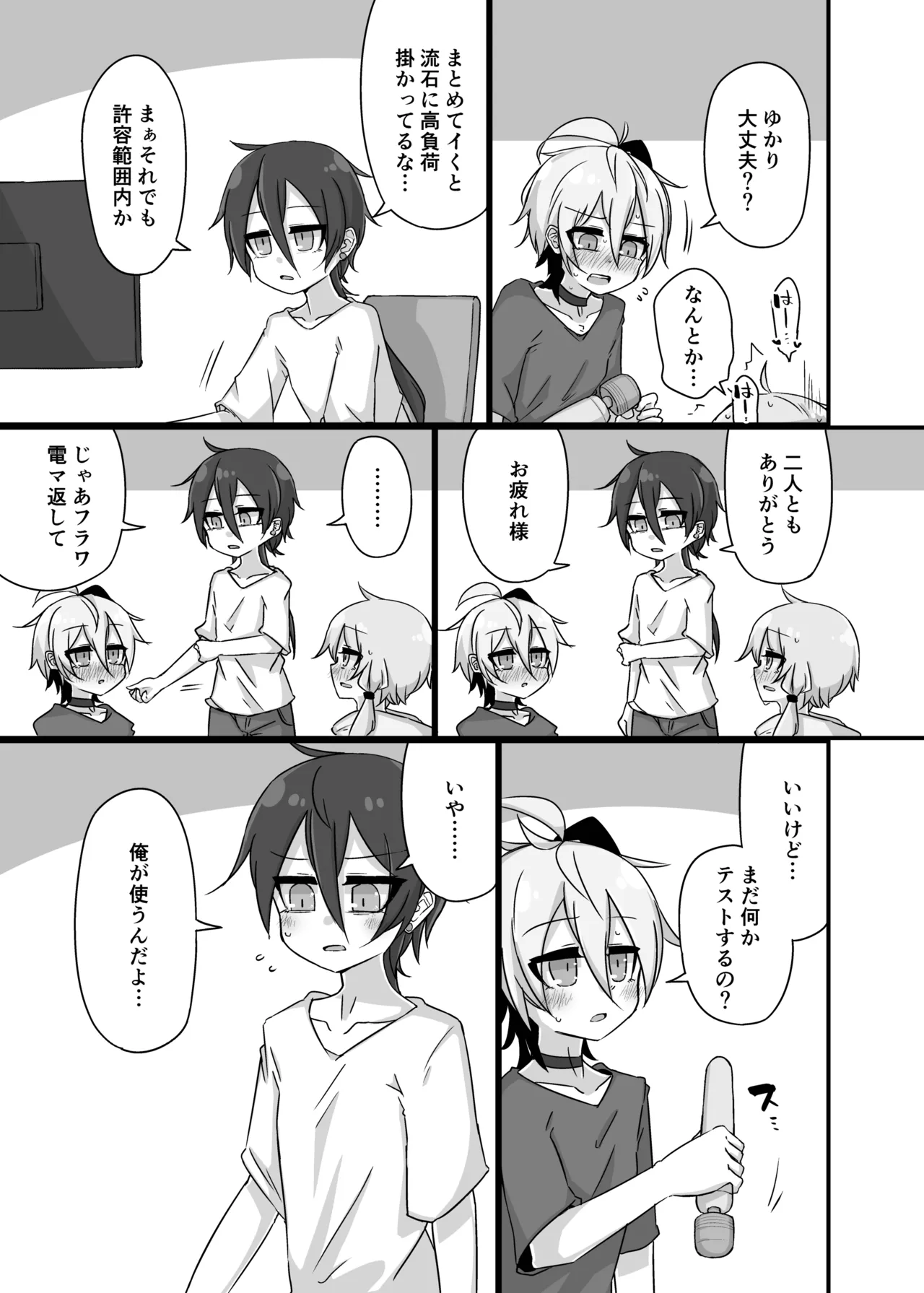 [Yuugure Sanpo (miri_1m)] Yukari + Flower + Master♀ no Yuri Ecchi Hon (VOICEROID) [Digital] 30eme image