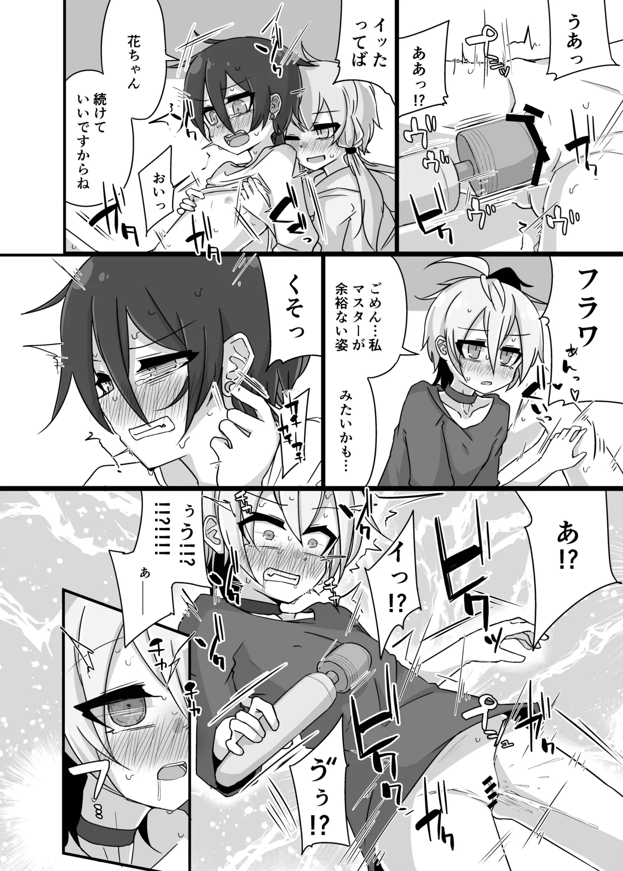 [Yuugure Sanpo (miri_1m)] Yukari + Flower + Master♀ no Yuri Ecchi Hon (VOICEROID) [Digital] 33eme image