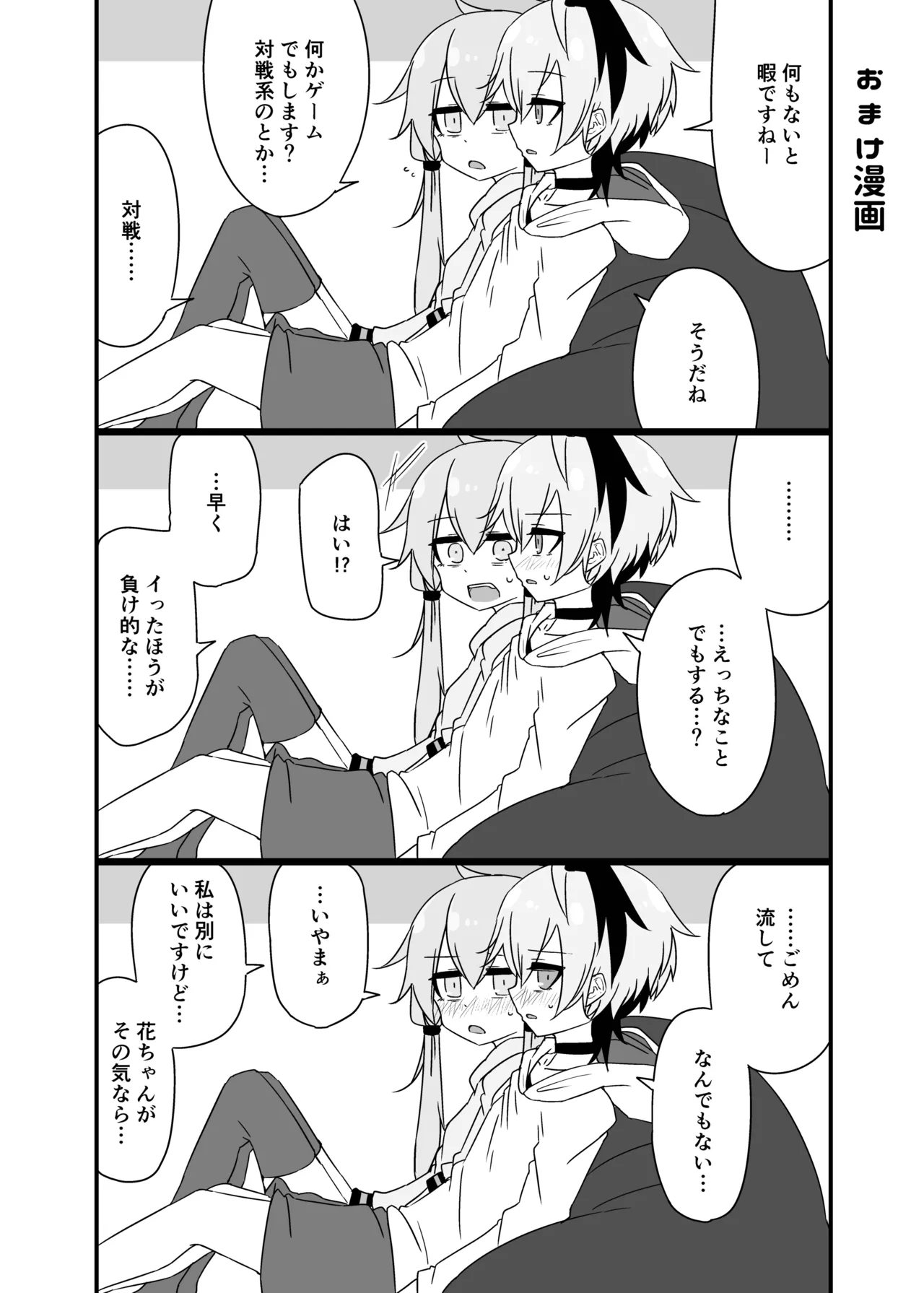 [Yuugure Sanpo (miri_1m)] Yukari + Flower + Master♀ no Yuri Ecchi Hon (VOICEROID) [Digital] 35eme image