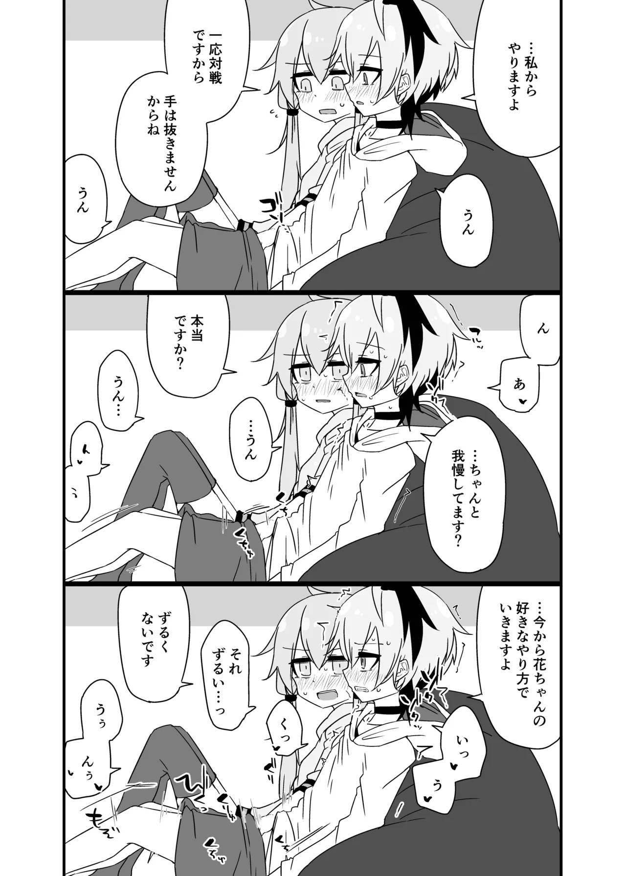 [Yuugure Sanpo (miri_1m)] Yukari + Flower + Master♀ no Yuri Ecchi Hon (VOICEROID) [Digital] 36eme image