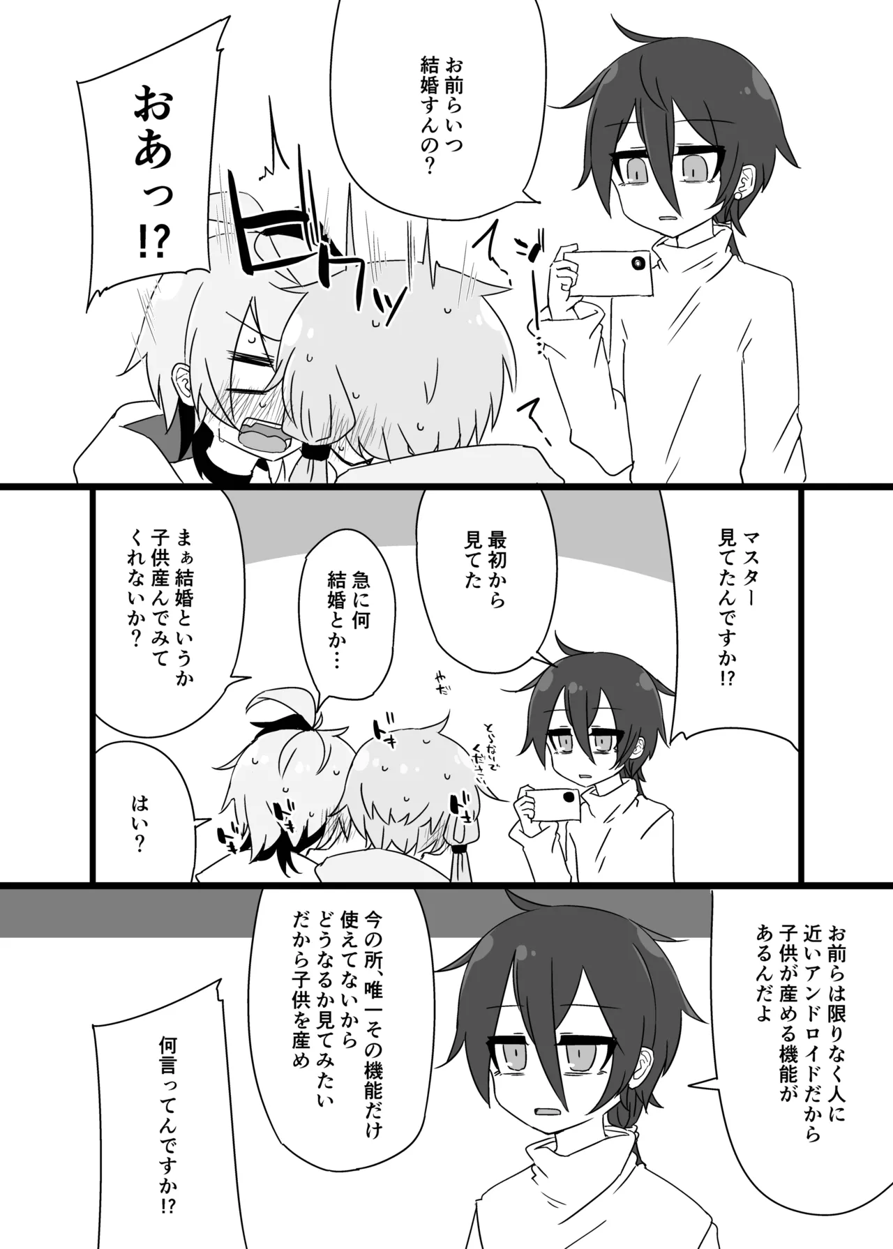 [Yuugure Sanpo (miri_1m)] Yukari + Flower + Master♀ no Yuri Ecchi Hon (VOICEROID) [Digital] 39eme image