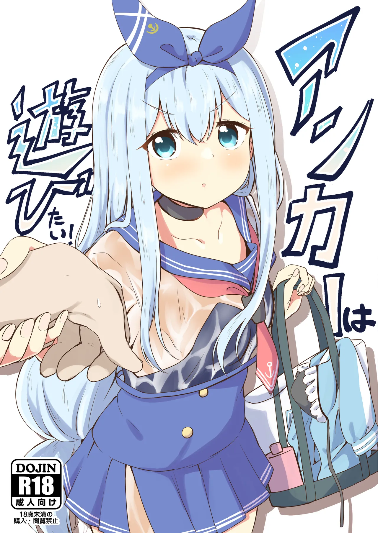 [Ayame Riyo] Anchor wa Asobitai! (Goddess of Victory: Nikke) [Digital] numero di immagine  1