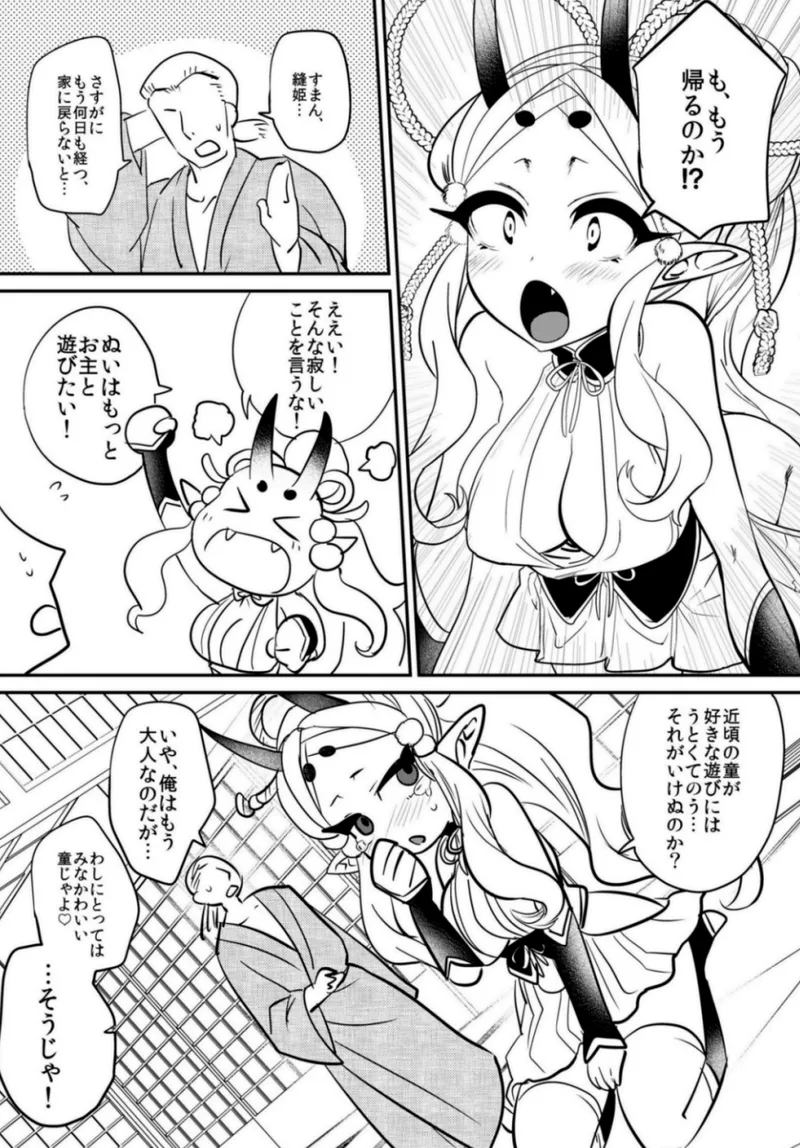 [むのめり亭] 鬼娘恋孕〜ひとりぼっちの鬼娘（齢120）に懐かれて逃げられない！〜 이미지 번호 3