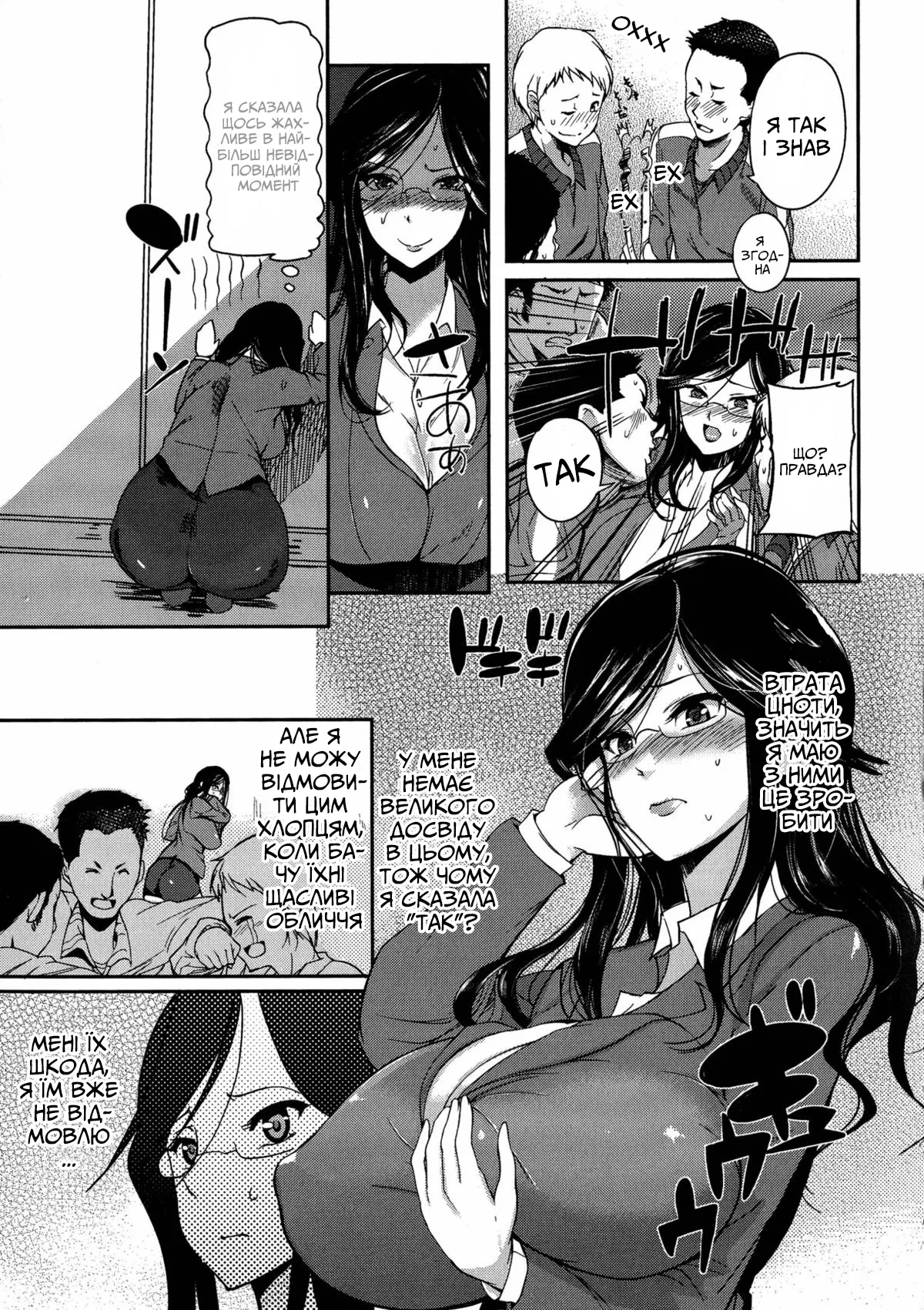 [Hanpera] Sensei to no Gohoushi Osouji | Прибирання з учителькою (Ane Chichi) [Ukrainian] [Amator Mellek] Bildnummer 3