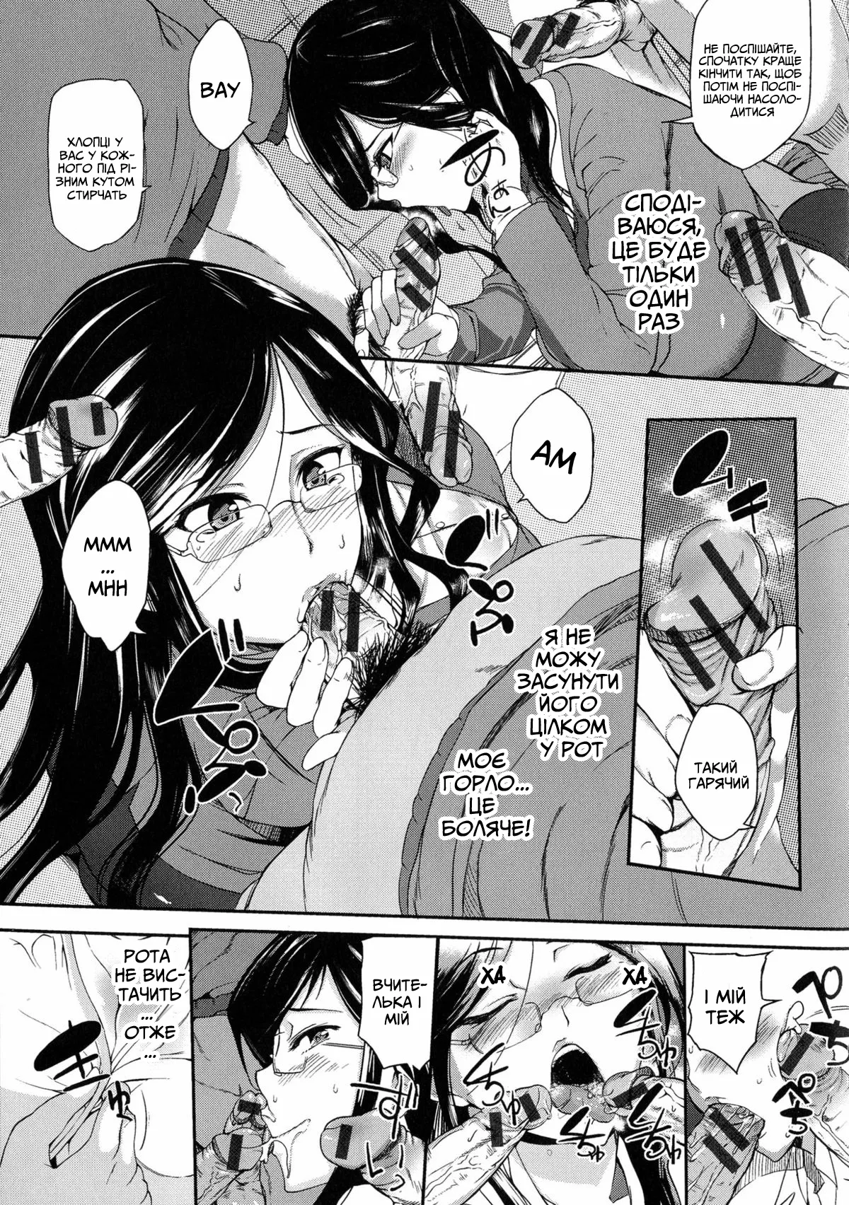 [Hanpera] Sensei to no Gohoushi Osouji | Прибирання з учителькою (Ane Chichi) [Ukrainian] [Amator Mellek] Bildnummer 5