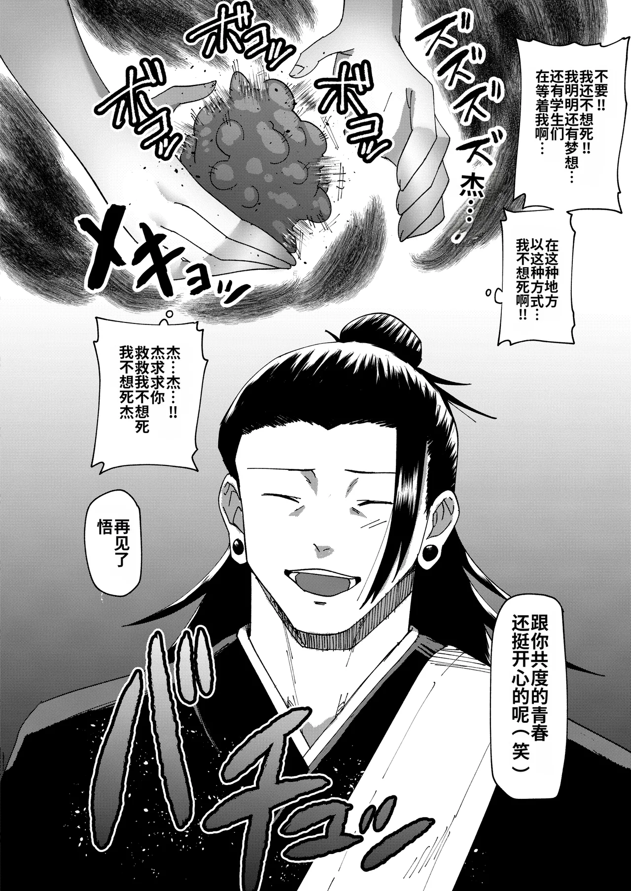 Gojo Satoru TSF Nachi Personality Excretion [Chinese] [MTL] изображение № 19