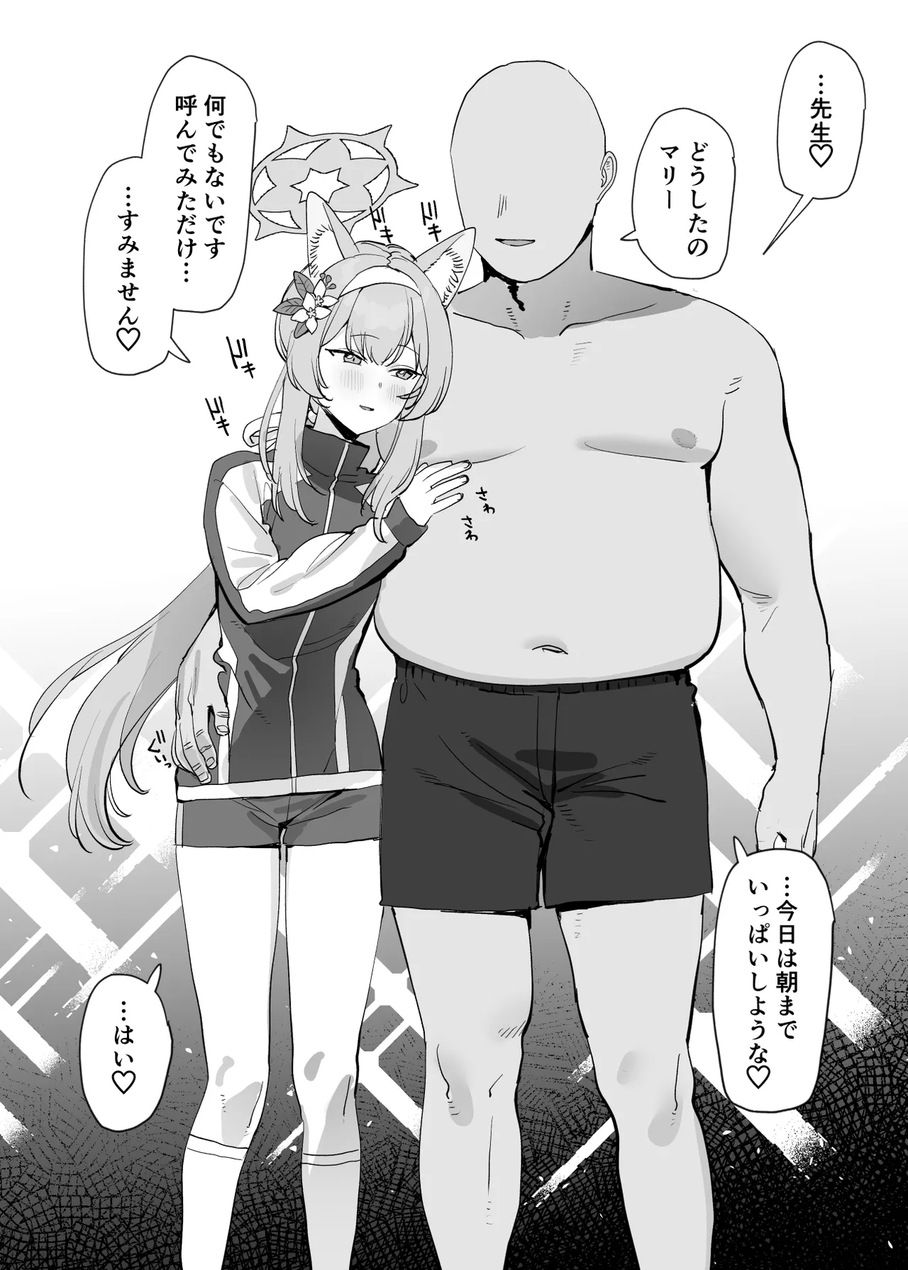 [すばち] マリーえっち漫画 (ブルーアーカイブ) numero di immagine  1