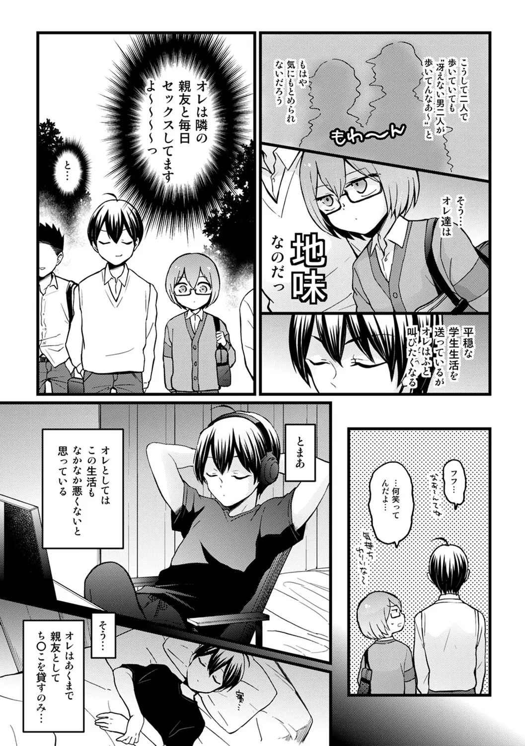 [Nagata Maria] Totsuzen onnanoko ni natte kara juunen tatta node, ore no oppai motto monde mimasen ka? ～ Nagata Maria tanpen sakuhinshuu ～ image number 7