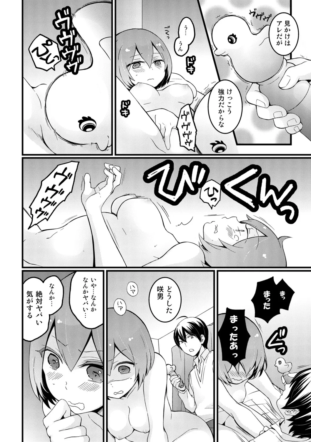 [Nagata Maria] Totsuzen onnanoko ni natte kara juunen tatta node, ore no oppai motto monde mimasen ka? ～ Nagata Maria tanpen sakuhinshuu ～ image number 14