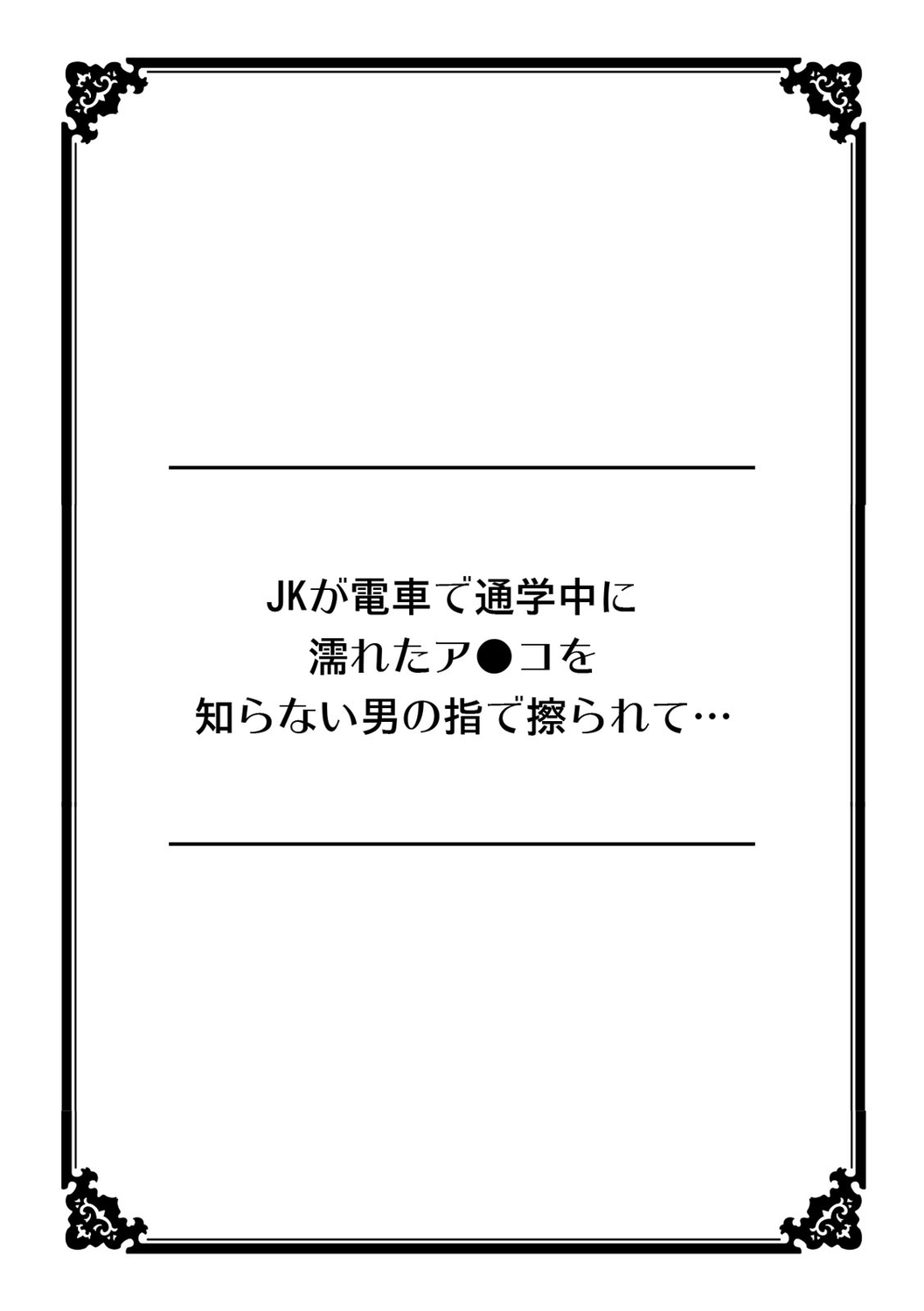 [Nagata Maria] Totsuzen onnanoko ni natte kara juunen tatta node, ore no oppai motto monde mimasen ka? ～ Nagata Maria tanpen sakuhinshuu ～ image number 18