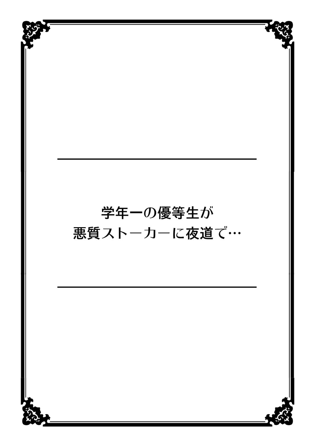 [Nagata Maria] Totsuzen onnanoko ni natte kara juunen tatta node, ore no oppai motto monde mimasen ka? ～ Nagata Maria tanpen sakuhinshuu ～ image number 28