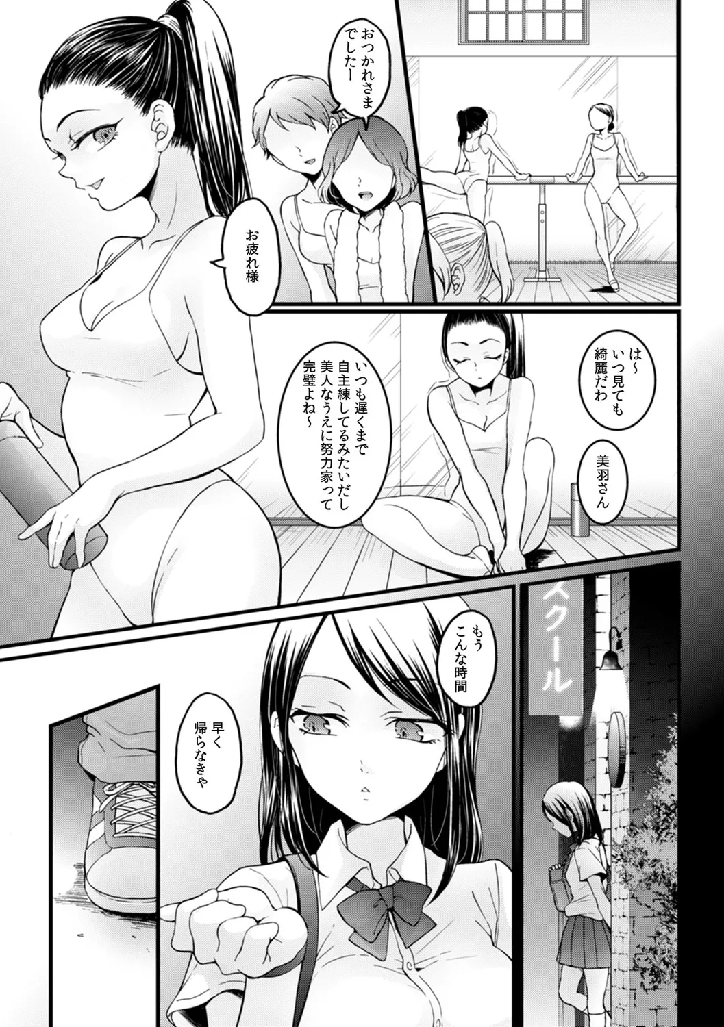 [Nagata Maria] Totsuzen onnanoko ni natte kara juunen tatta node, ore no oppai motto monde mimasen ka? ～ Nagata Maria tanpen sakuhinshuu ～ image number 29