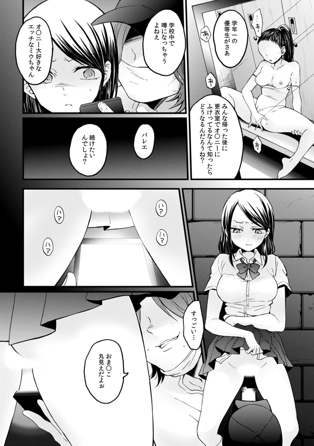 [Nagata Maria] Totsuzen onnanoko ni natte kara juunen tatta node, ore no oppai motto monde mimasen ka? ～ Nagata Maria tanpen sakuhinshuu ～ image number 32