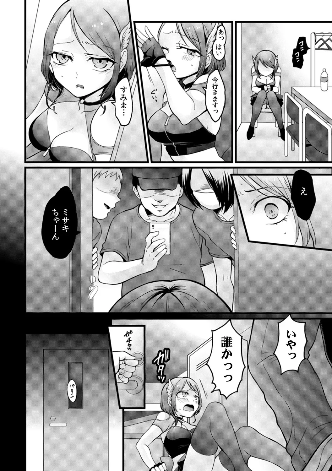 [Nagata Maria] Totsuzen onnanoko ni natte kara juunen tatta node, ore no oppai motto monde mimasen ka? ～ Nagata Maria tanpen sakuhinshuu ～ image number 42