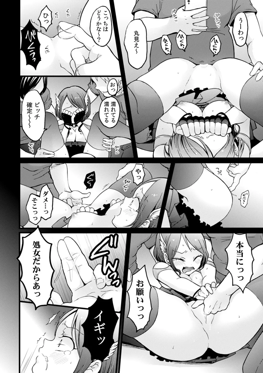 [Nagata Maria] Totsuzen onnanoko ni natte kara juunen tatta node, ore no oppai motto monde mimasen ka? ～ Nagata Maria tanpen sakuhinshuu ～ image number 44