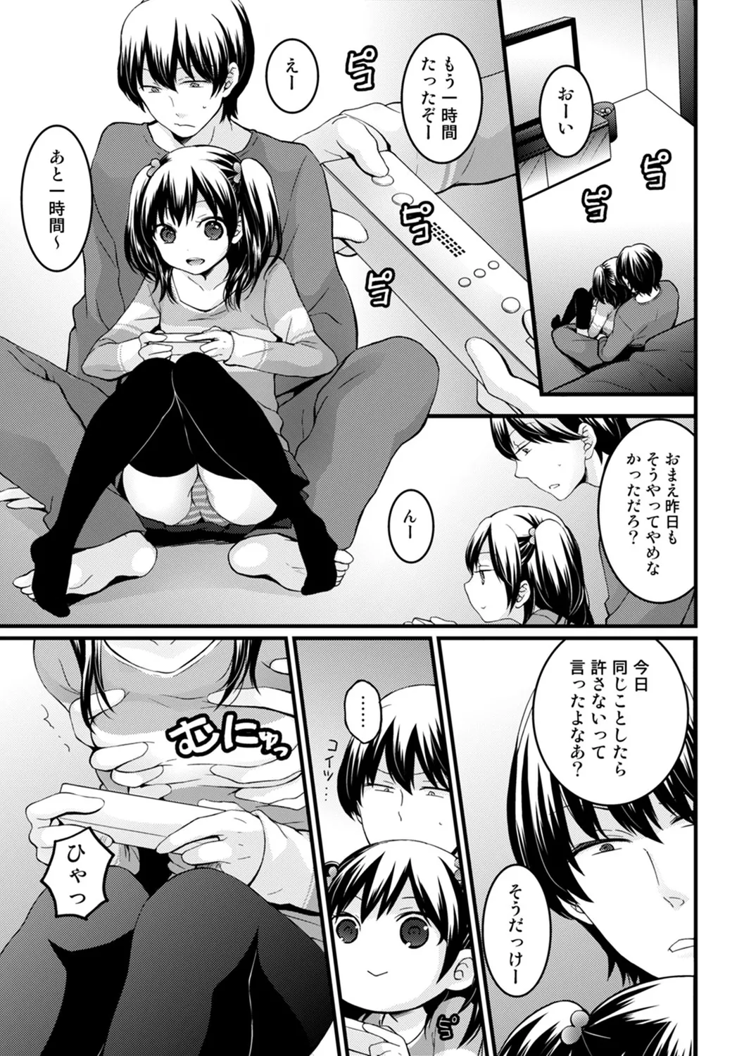 [Nagata Maria] Totsuzen onnanoko ni natte kara juunen tatta node, ore no oppai motto monde mimasen ka? ～ Nagata Maria tanpen sakuhinshuu ～ image number 49