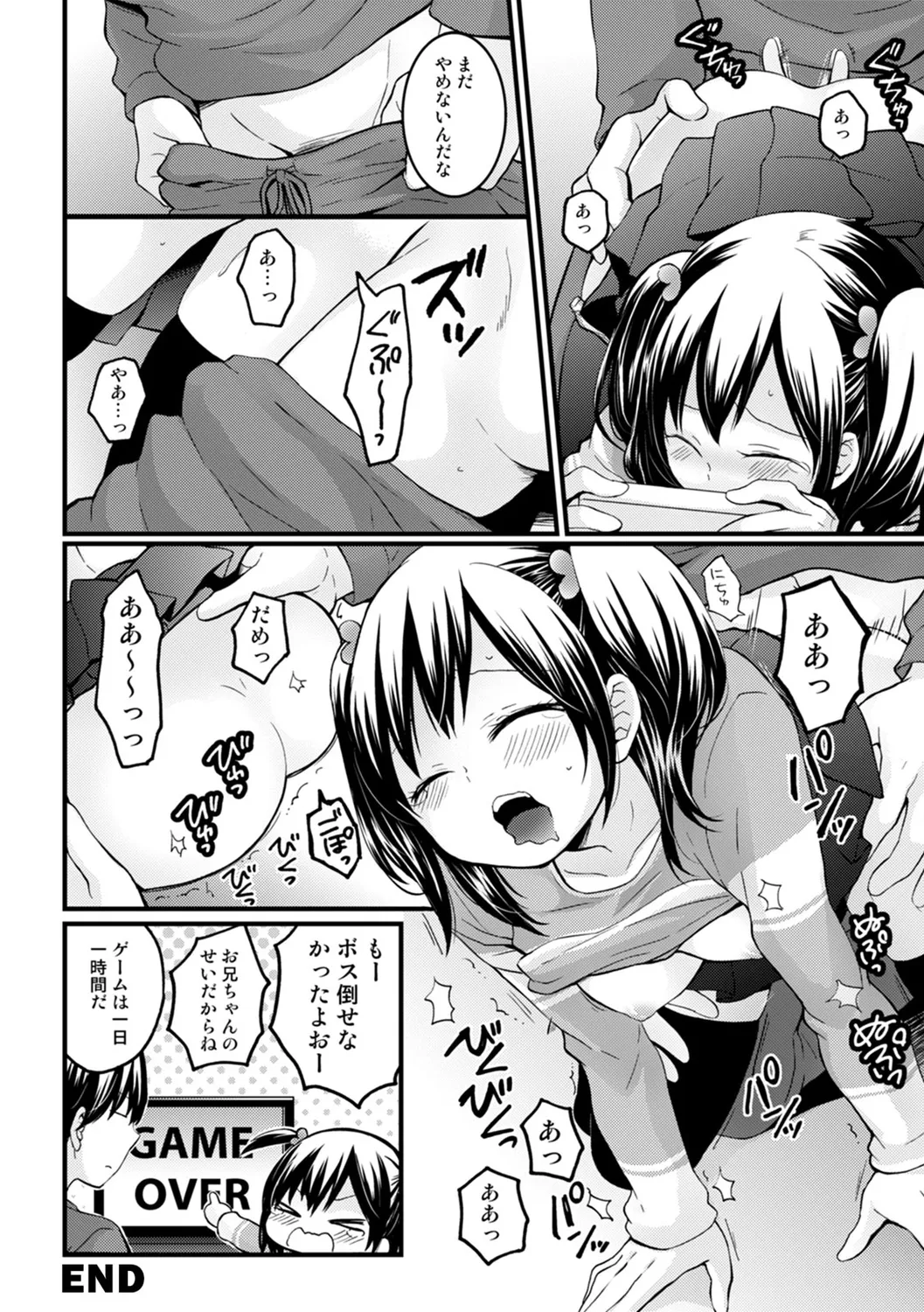 [Nagata Maria] Totsuzen onnanoko ni natte kara juunen tatta node, ore no oppai motto monde mimasen ka? ～ Nagata Maria tanpen sakuhinshuu ～ image number 52