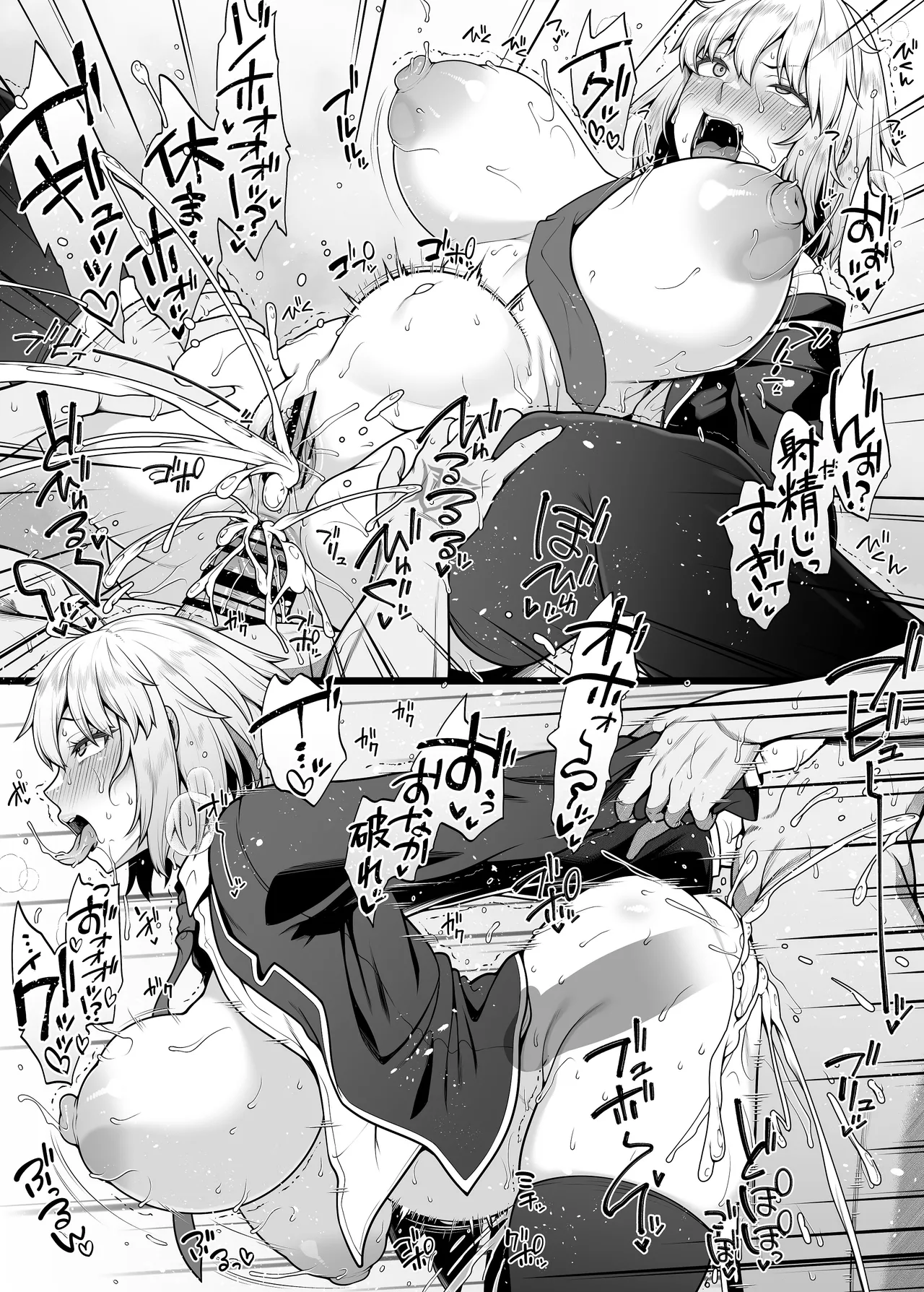 [青ばなな] FGO 制服ジャンヌオルタ お別れックスで大量中出し疑似ボテ腹漫画 (Fate/Grand Order) image number 3