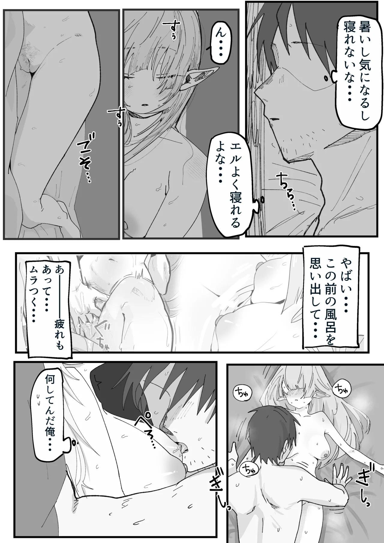 [ヤキカルビー] 出会ってから10年間大切に育ててきたエルフ娘 image number 7