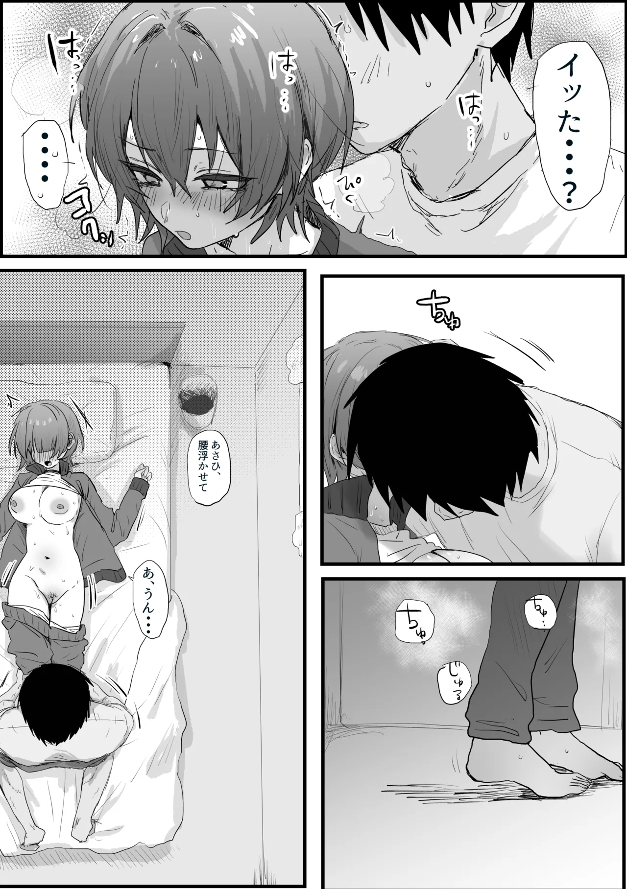 [ヤキカルビー] 下宿してるいとこ 12eme image