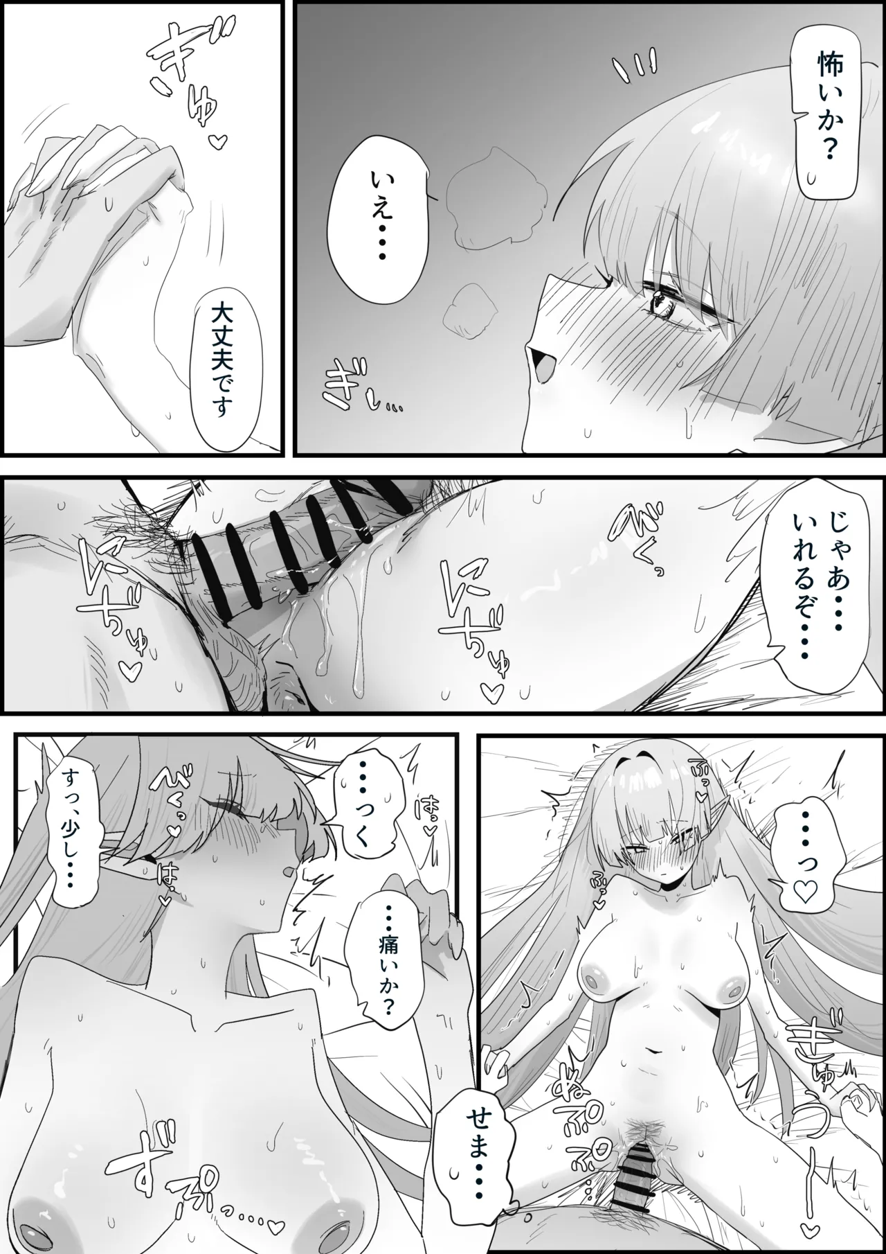 [ヤキカルビー] 出会ってから10年間大切に育ててきたエルフ娘⑥ 漫画5ページ 이미지 번호 2