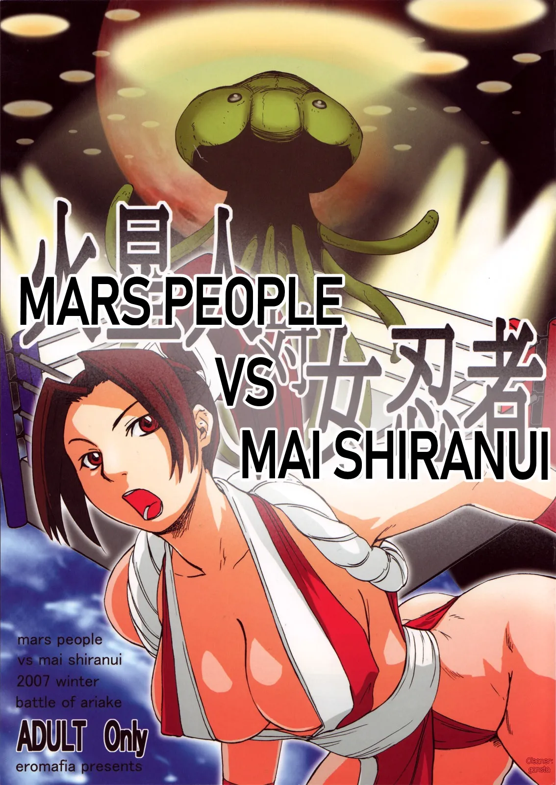 (C73) [Eromafia (Edo Shigezu)] Kaseijin Tai Onna Ninja - Mars People vs Mai Shiranui (King of Fighters, Metal Slug) [English] [EHCOVE] Bildnummer 1
