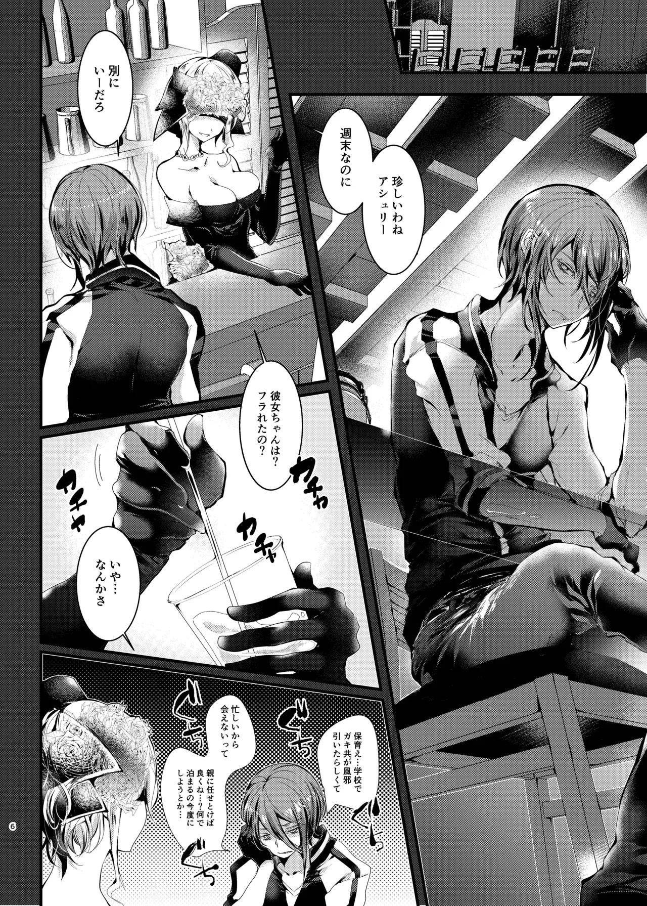 [blue killer (毒でんぱ)] ロリせんせーをひとりじめしてよだれでベトベトにしてあまあまえっちをする本 [DL版] numero di immagine  5