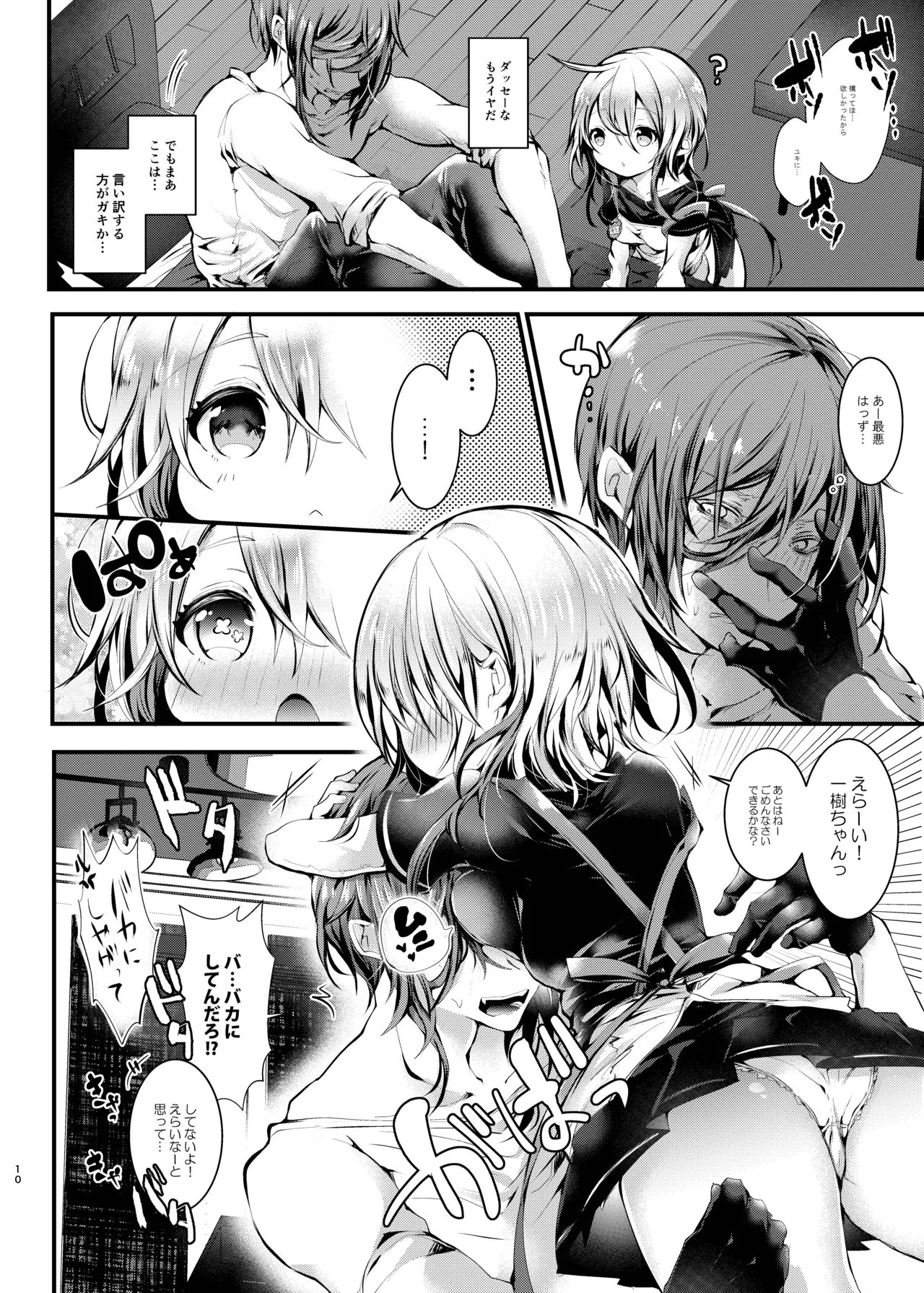 [blue killer (毒でんぱ)] ロリせんせーをひとりじめしてよだれでベトベトにしてあまあまえっちをする本 [DL版] numero di immagine  9