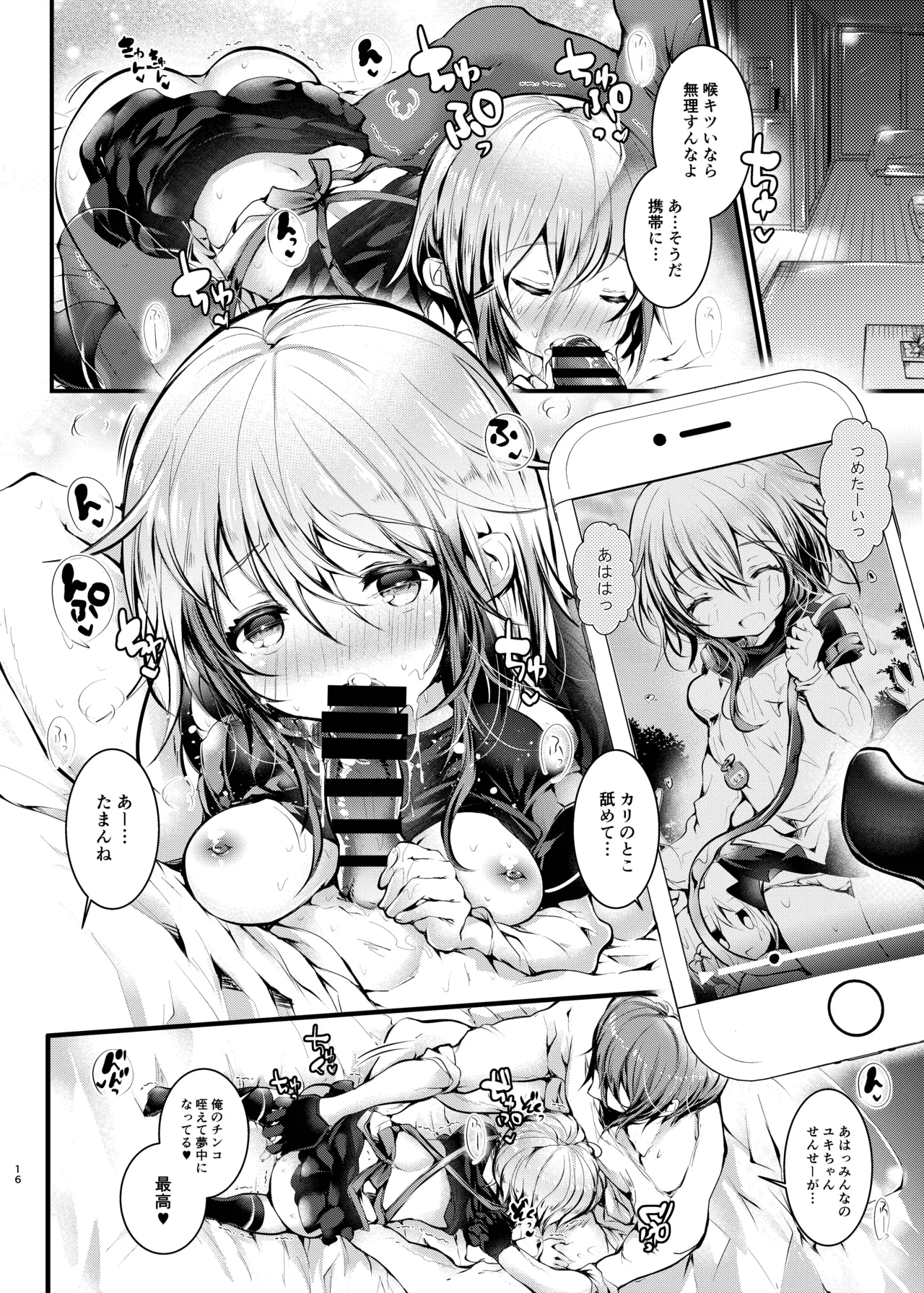 [blue killer (毒でんぱ)] ロリせんせーをひとりじめしてよだれでベトベトにしてあまあまえっちをする本 [DL版] numero di immagine  15