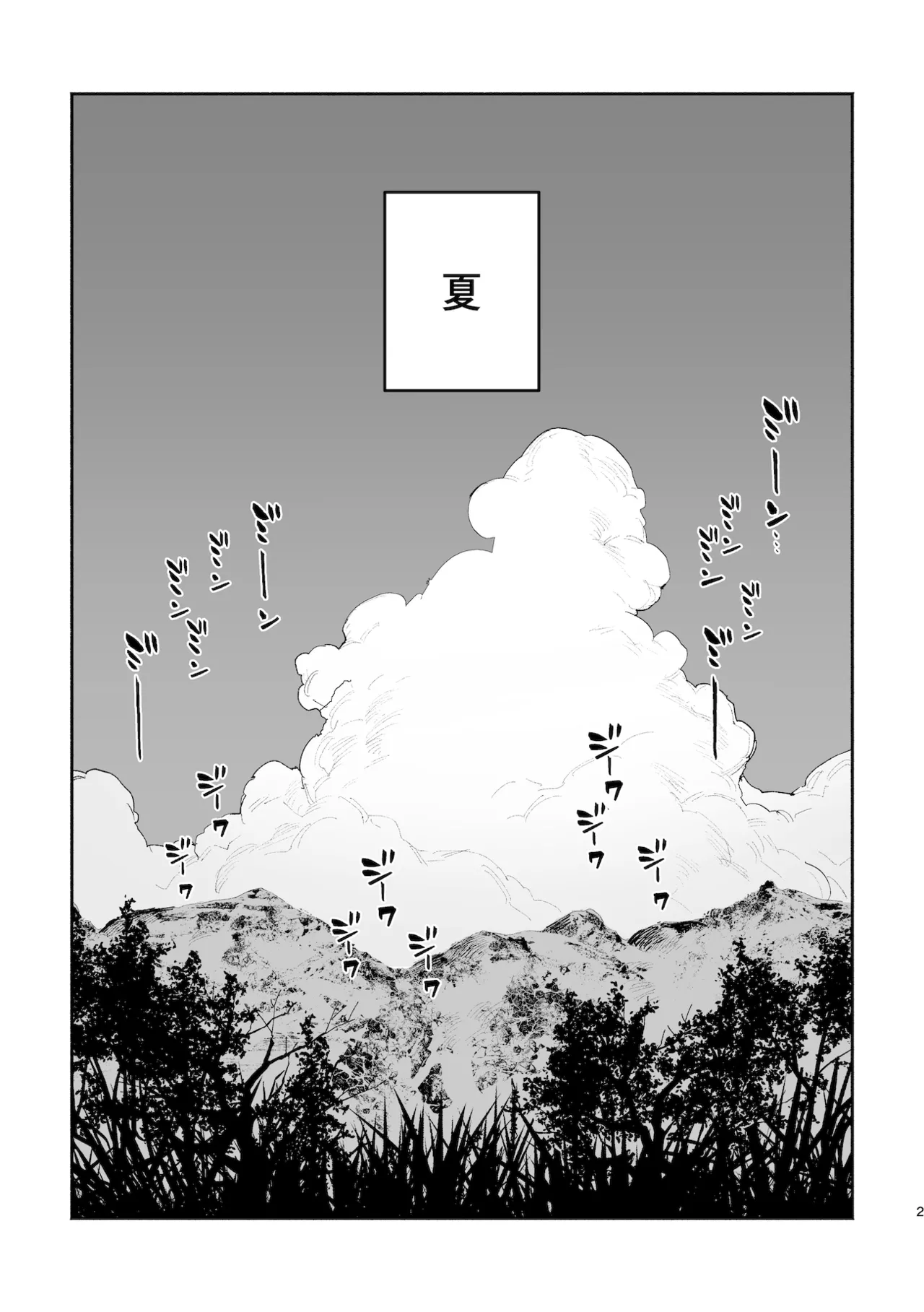 [pink carrot (usachanGET)] Osu ga Uke. Coyote-chan x Kaiken-kun 이미지 번호 2