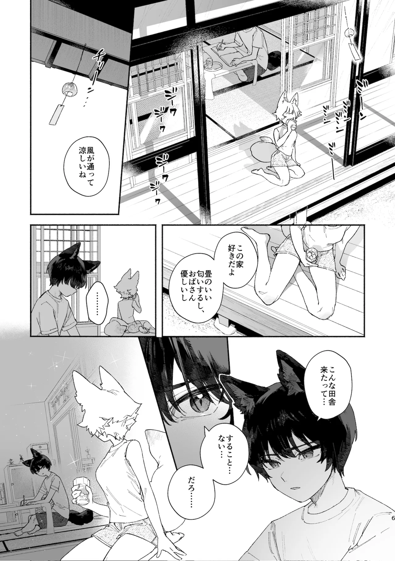 [pink carrot (usachanGET)] Osu ga Uke. Coyote-chan x Kaiken-kun 이미지 번호 6