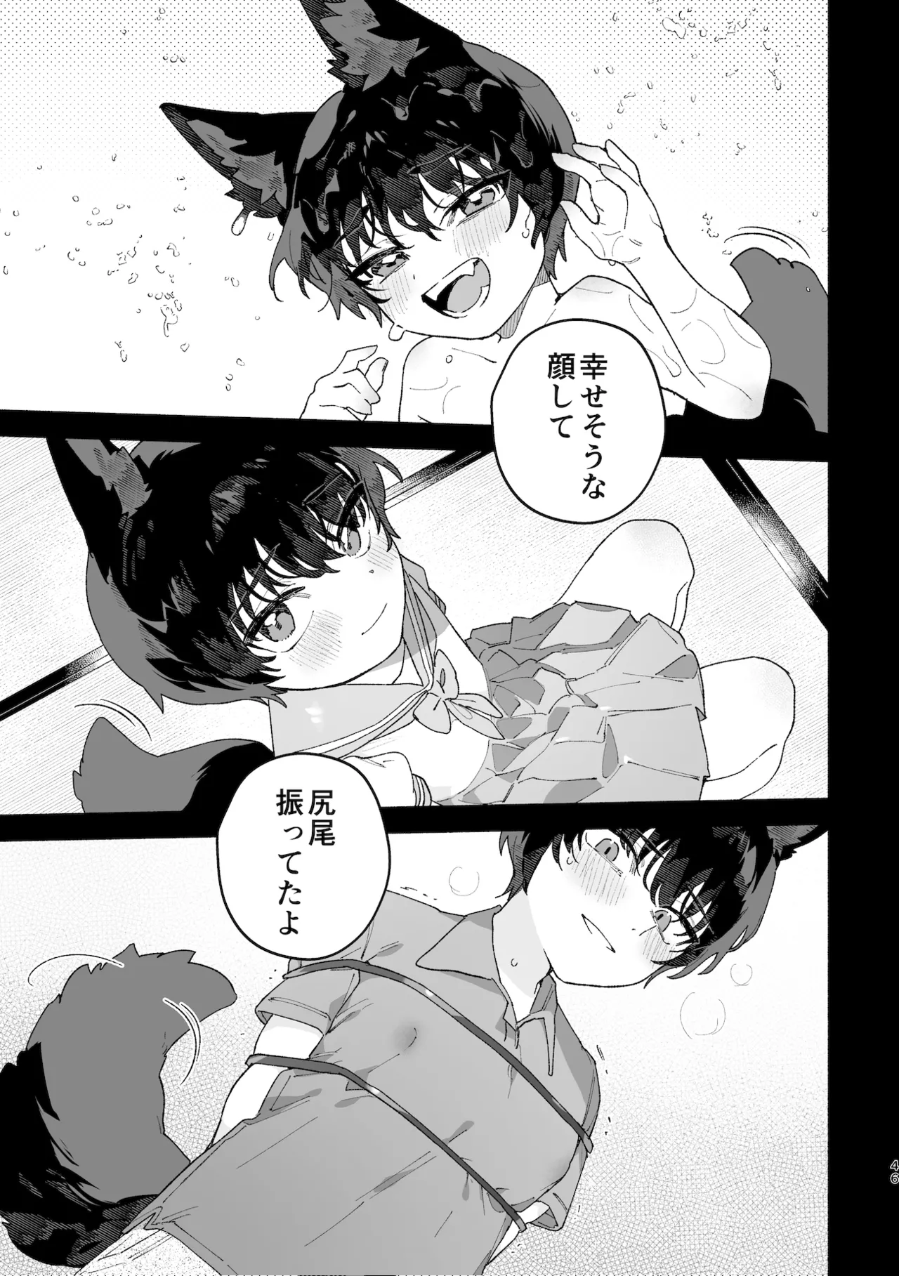 [pink carrot (usachanGET)] Osu ga Uke. Coyote-chan x Kaiken-kun 이미지 번호 46