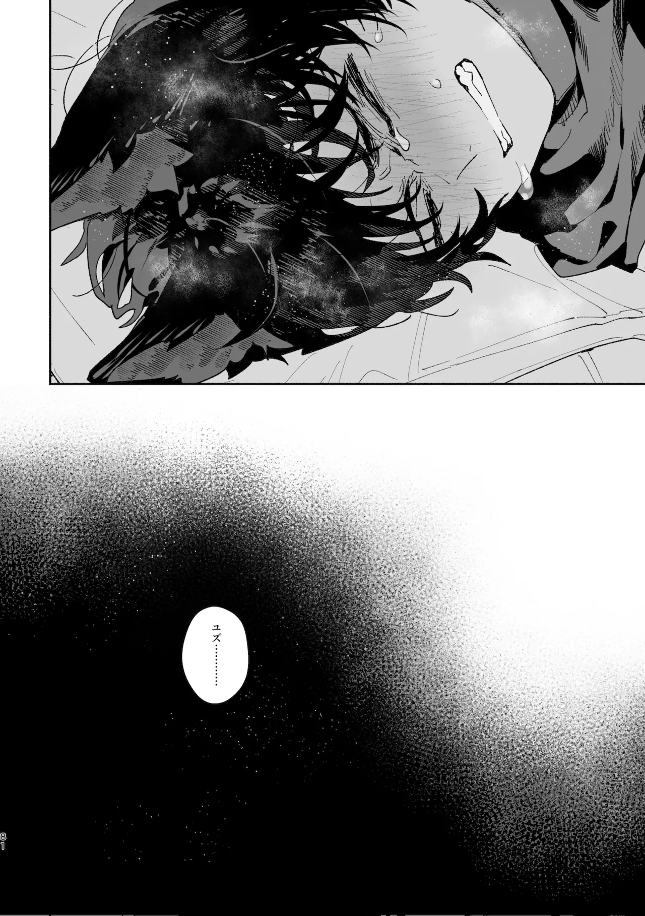 [pink carrot (usachanGET)] Osu ga Uke. Coyote-chan x Kaiken-kun 이미지 번호 81