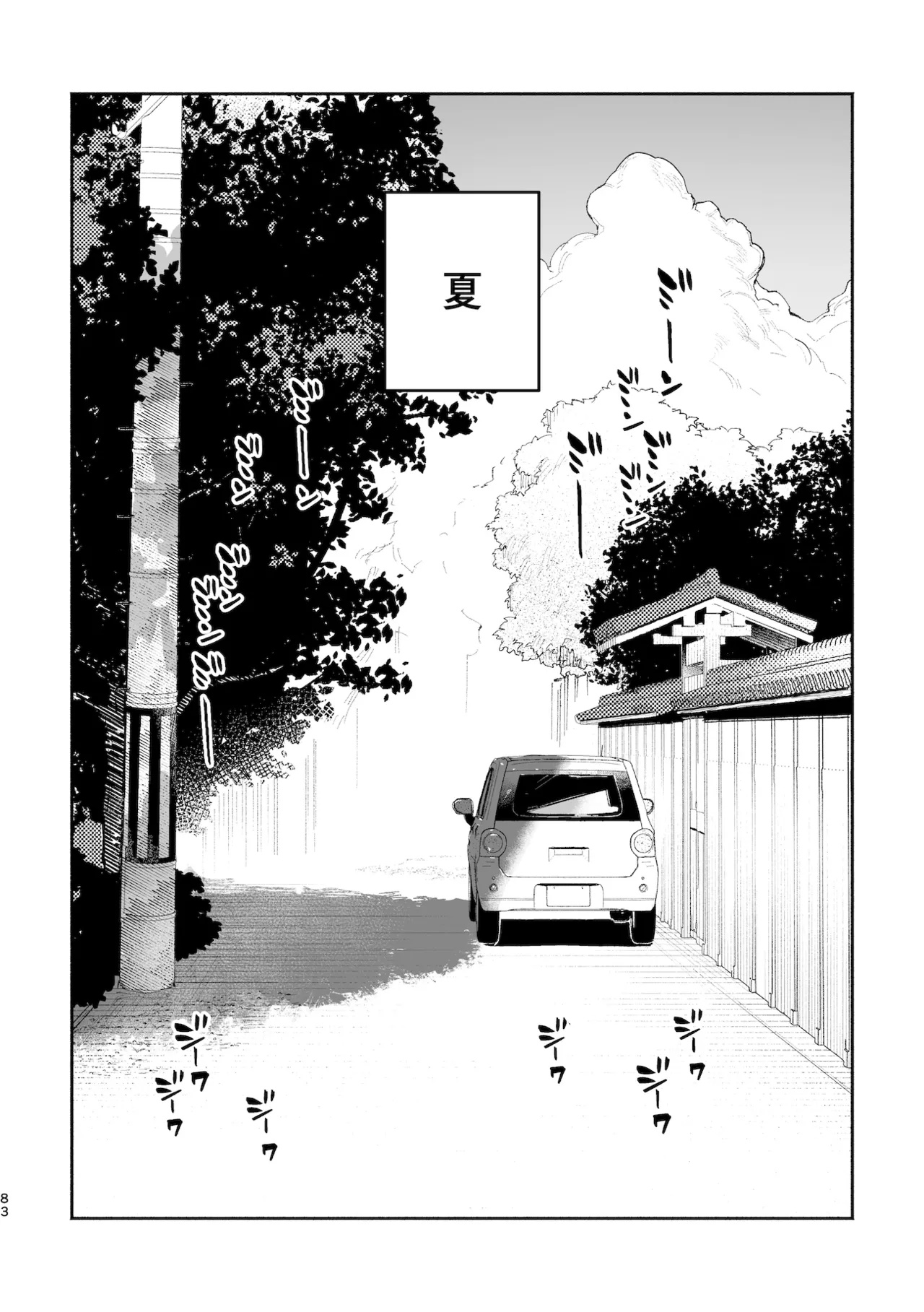 [pink carrot (usachanGET)] Osu ga Uke. Coyote-chan x Kaiken-kun 이미지 번호 83