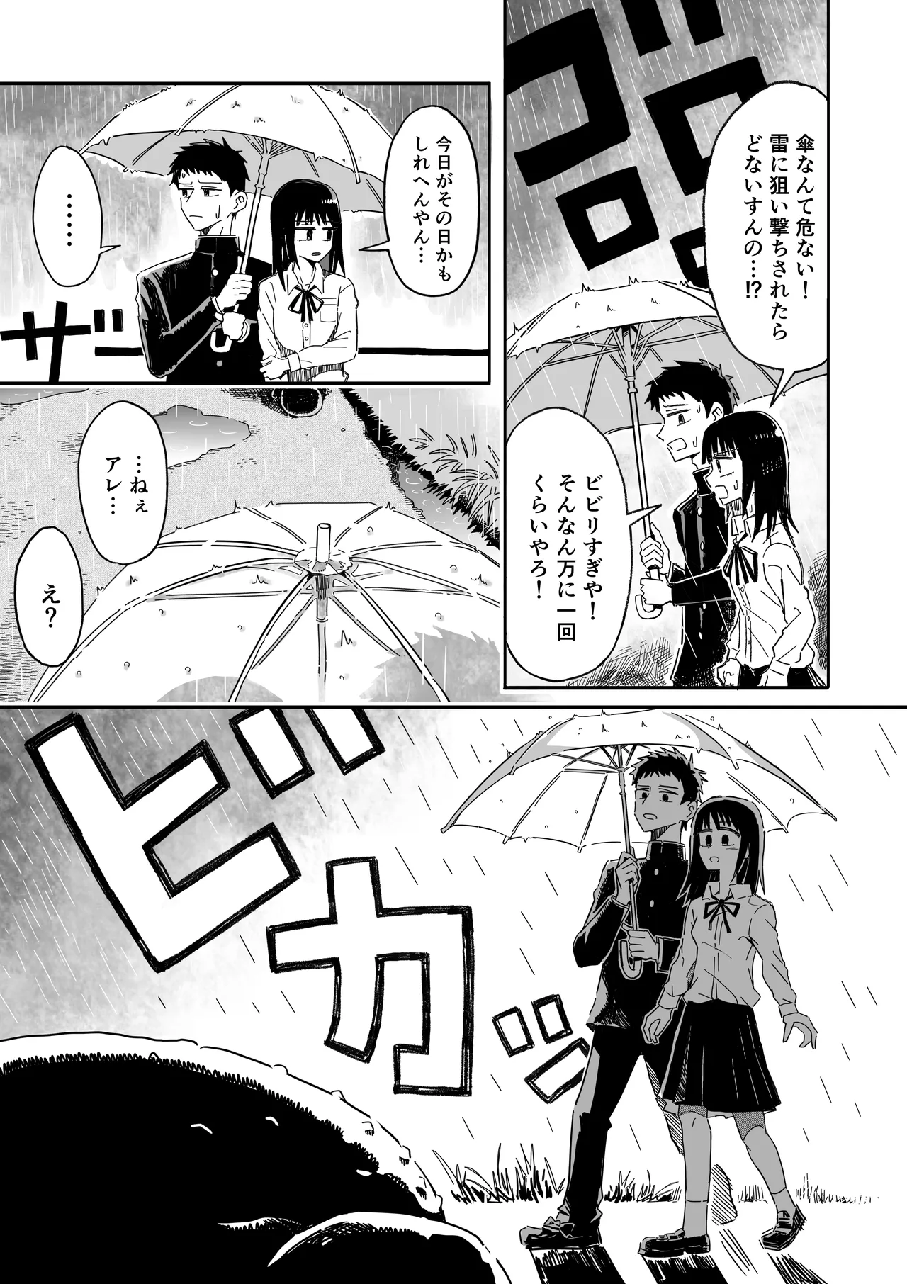 [numata suien] Sanshouuo Bildnummer 4