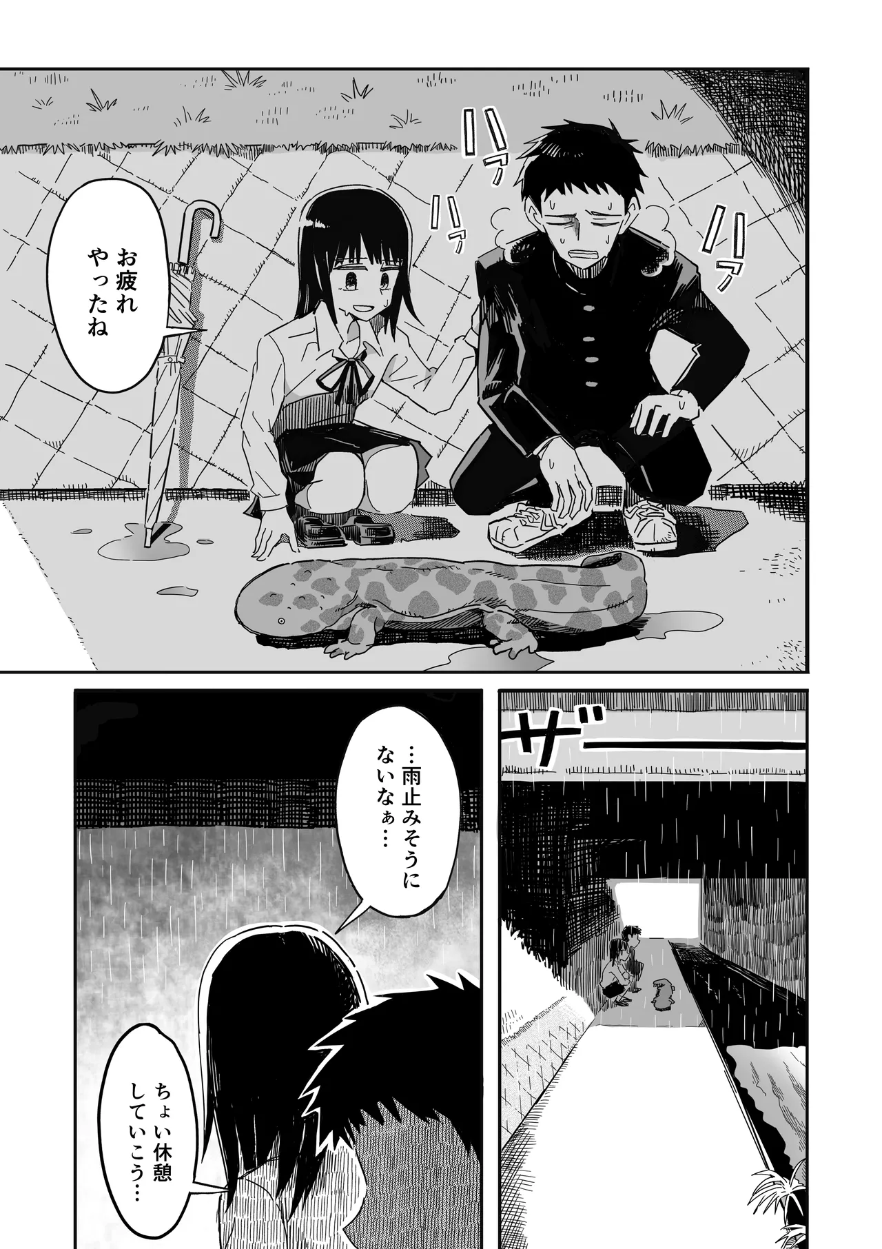 [numata suien] Sanshouuo Bildnummer 8