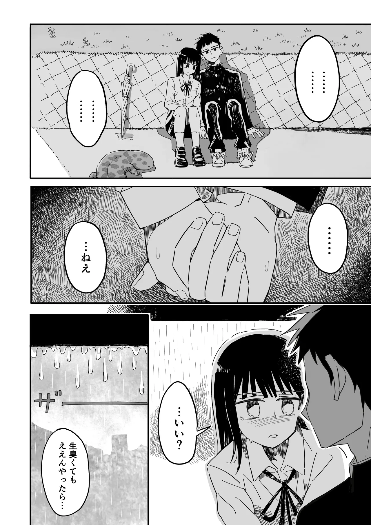 [numata suien] Sanshouuo Bildnummer 9