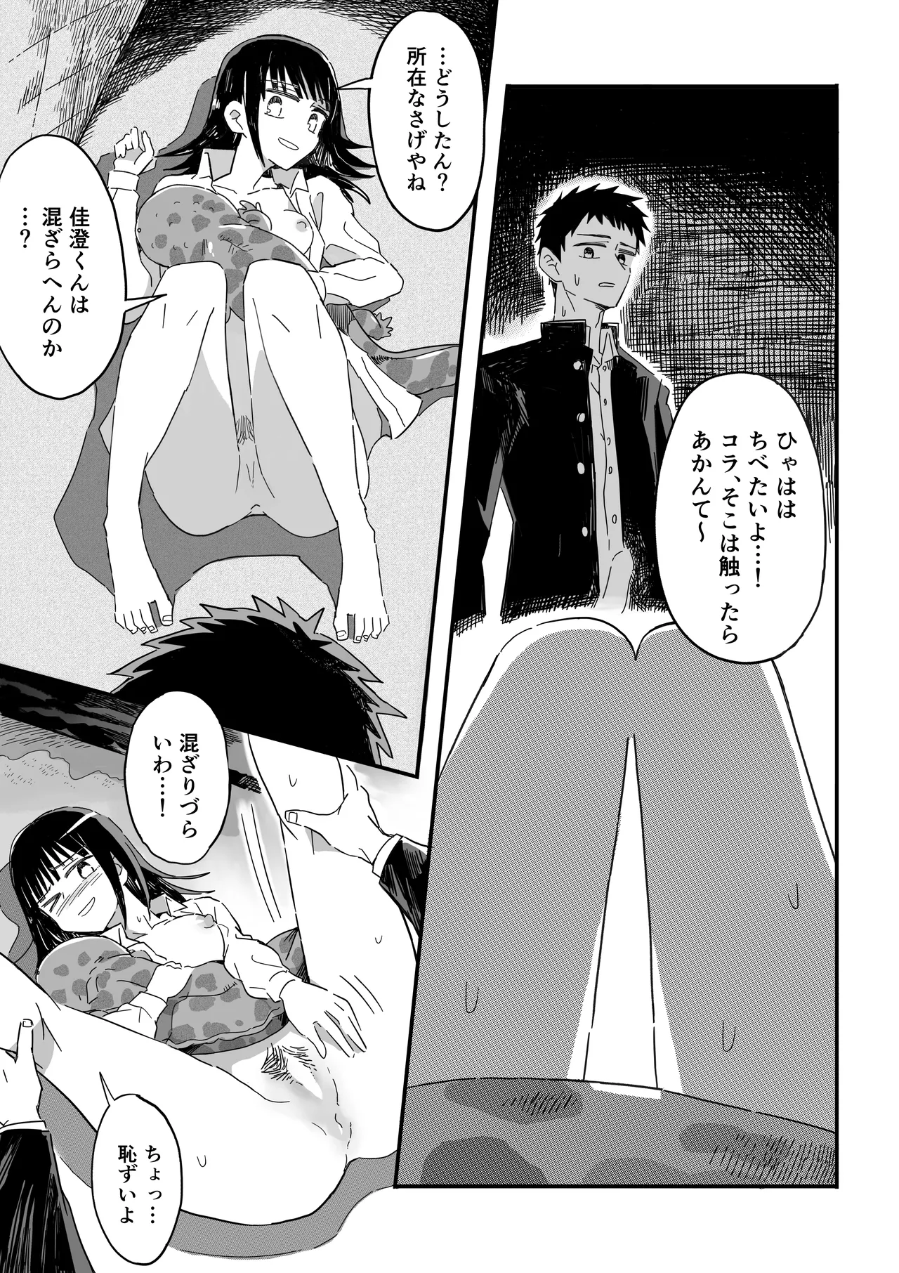 [numata suien] Sanshouuo Bildnummer 16