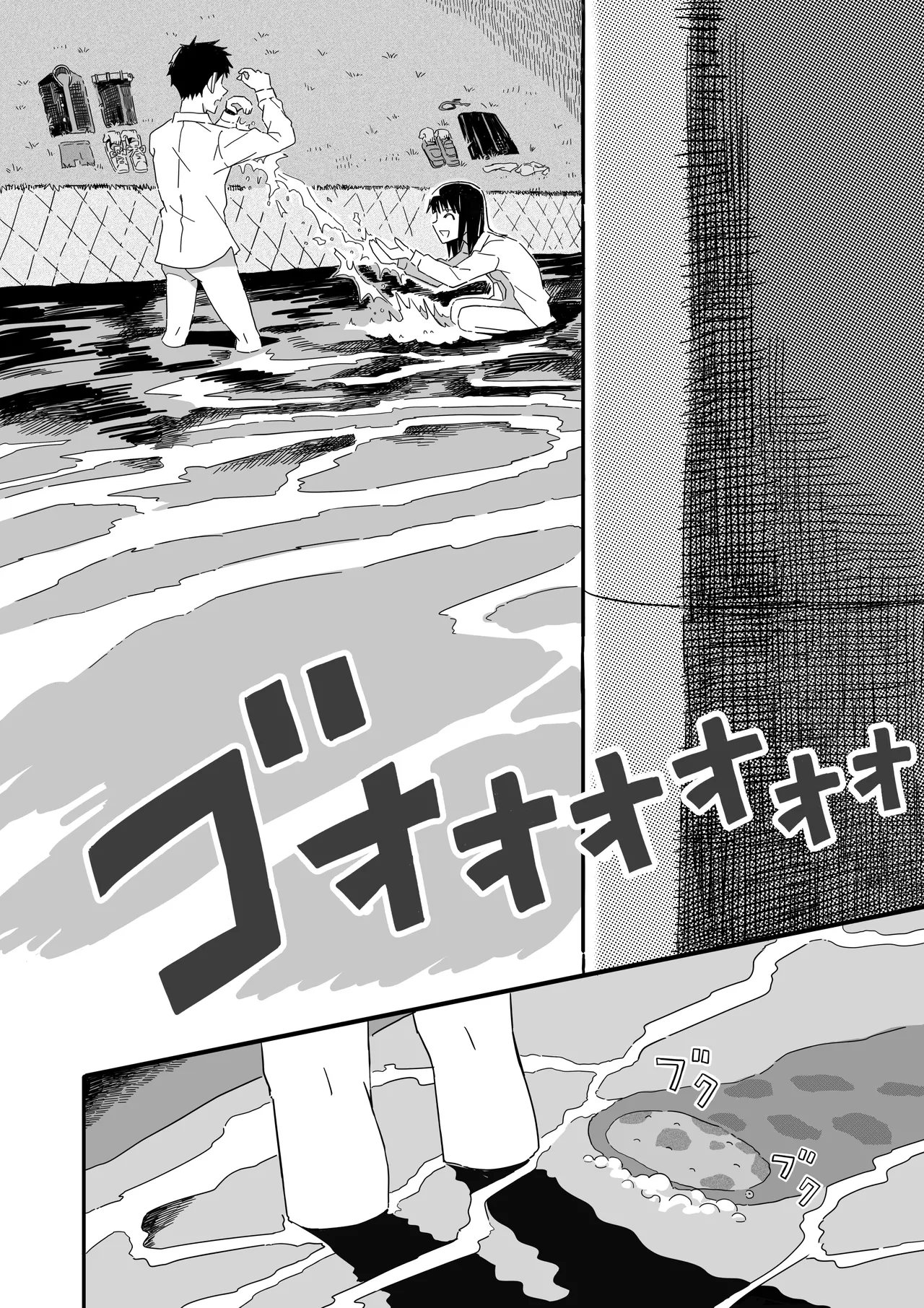 [numata suien] Sanshouuo Bildnummer 19