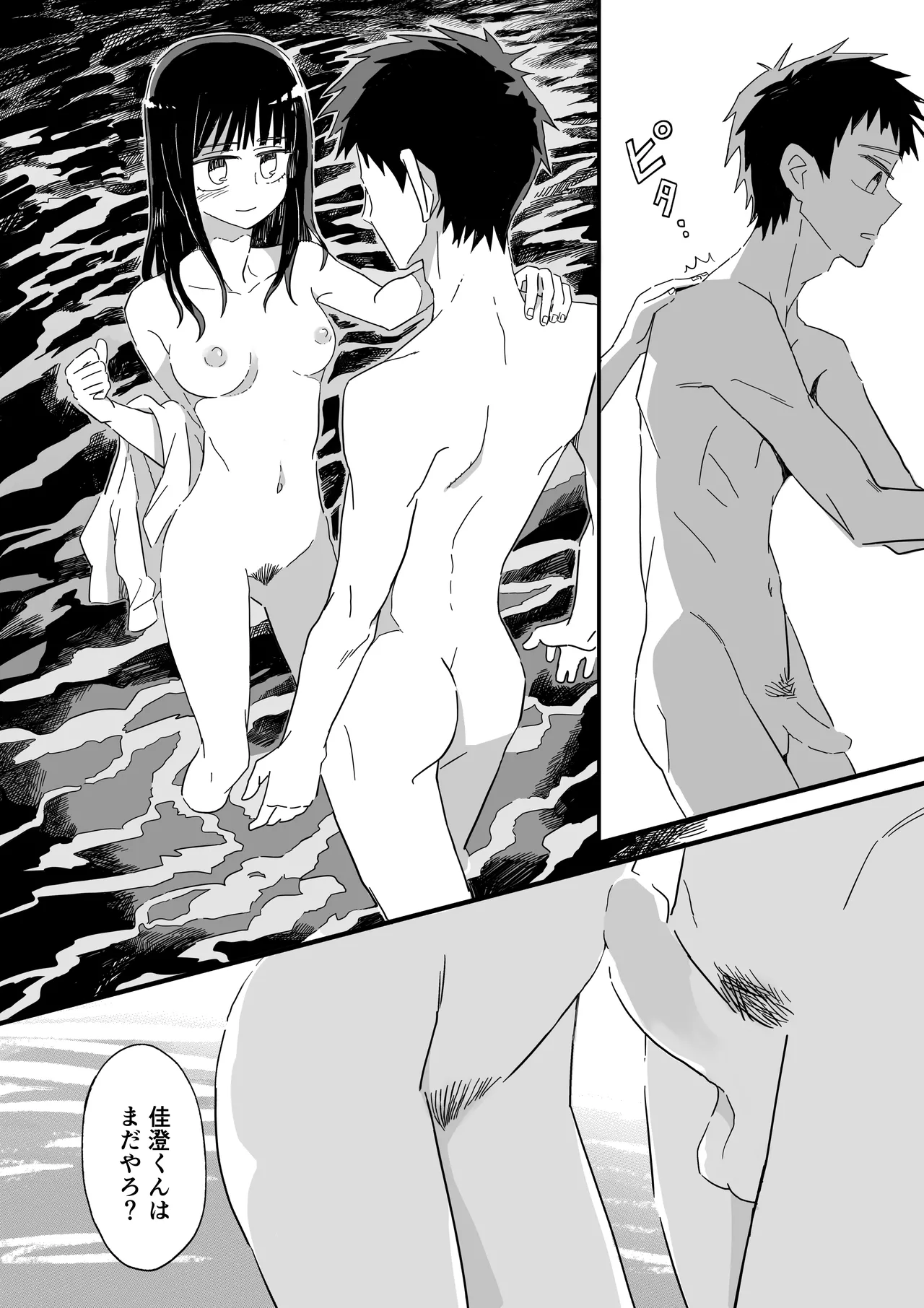 [numata suien] Sanshouuo Bildnummer 21