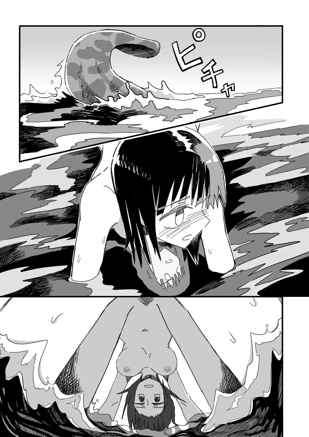 [numata suien] Sanshouuo Bildnummer 28